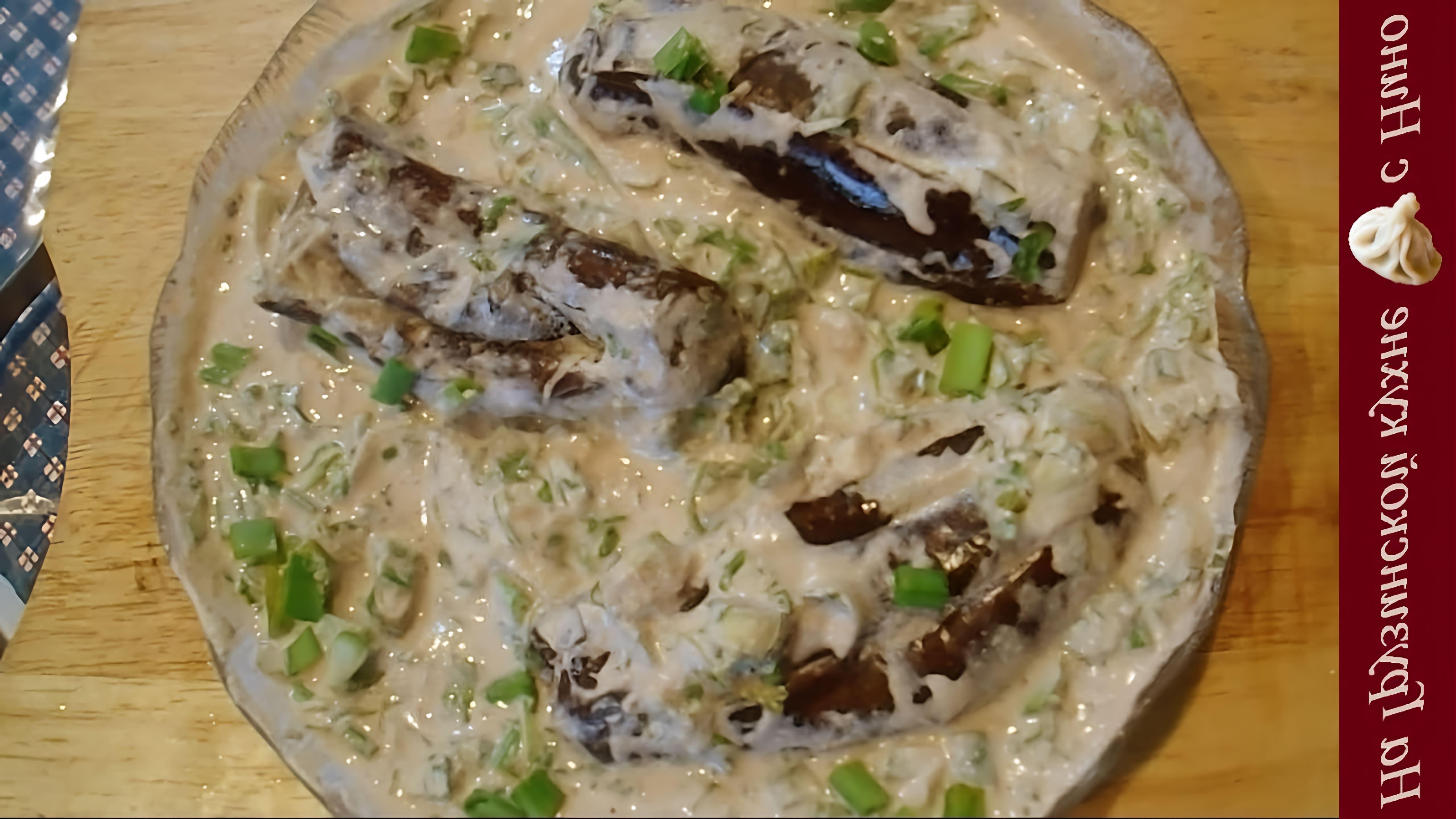 В этом видео демонстрируется рецепт приготовления веганского блюда - баклажанов в ореховом соусе баже