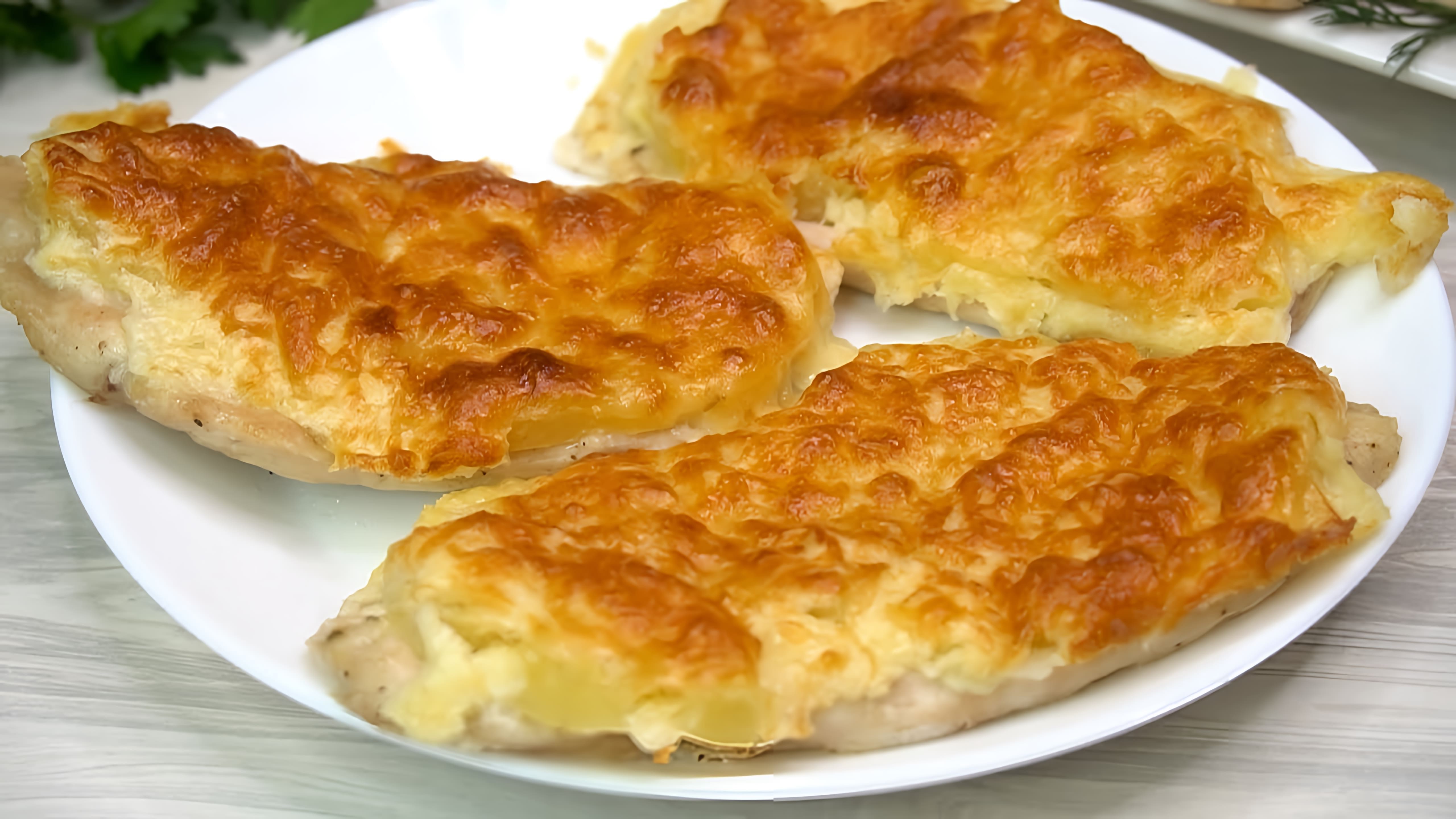 В этом видео демонстрируется рецепт приготовления куриных отбивных с ананасами в духовке