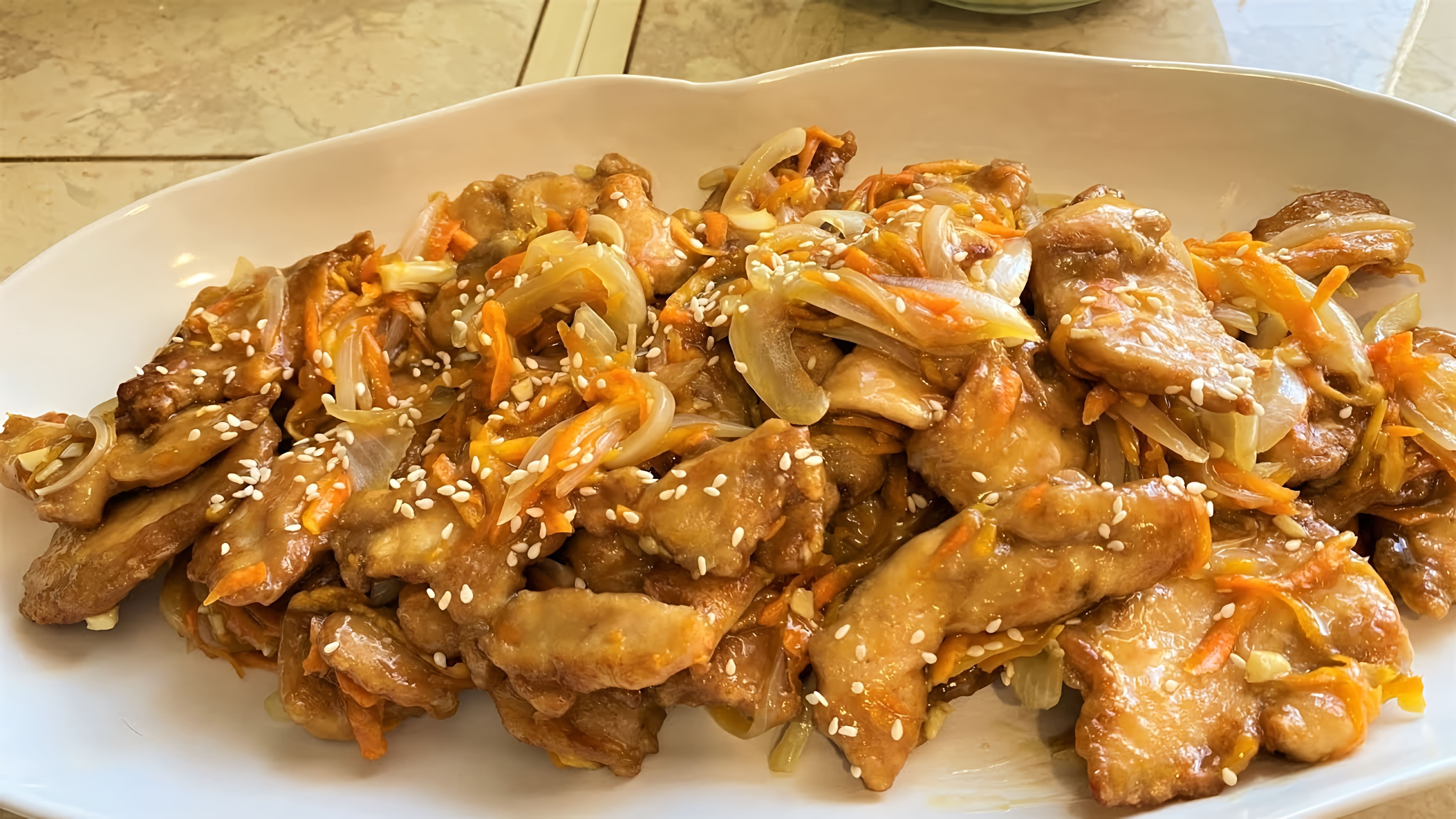 В этом видео демонстрируется процесс приготовления блюда "Гобаожоу из курицы"
