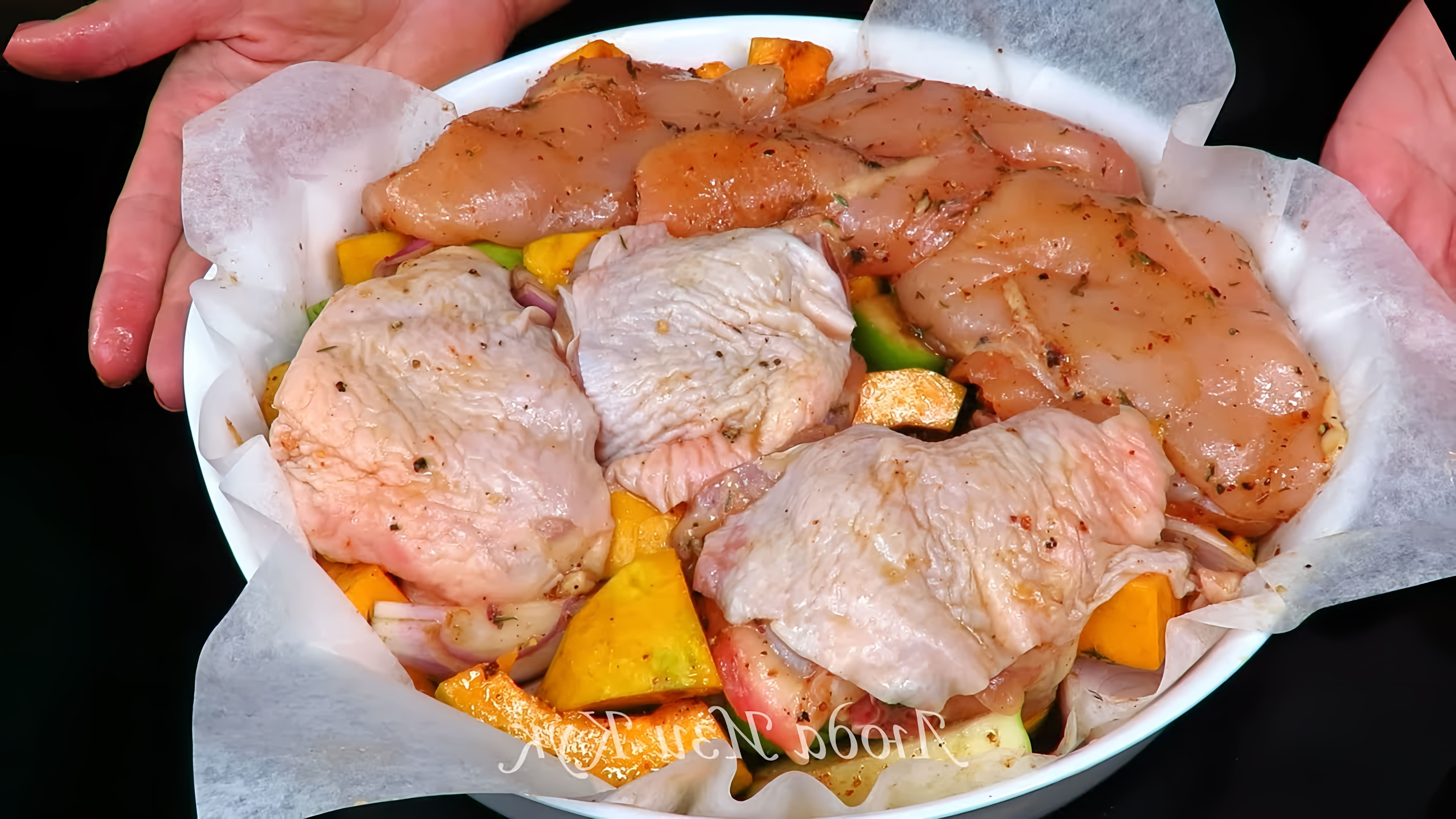 В этом видео демонстрируется процесс приготовления обеда из курицы и тыквы в духовке