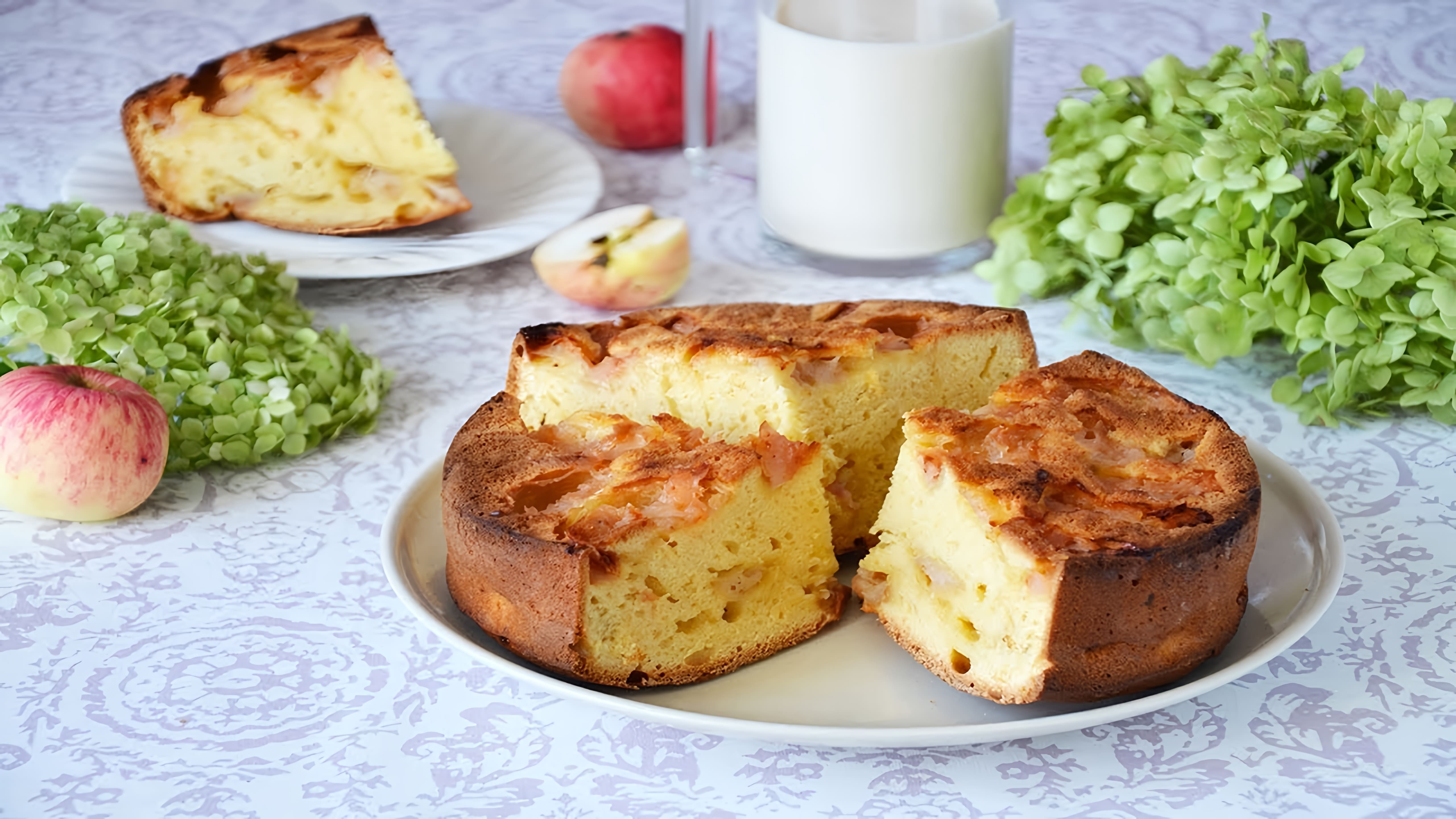 Супер Шарлотка - это пирог на ряженке с яблоками, который готовится очень просто и быстро