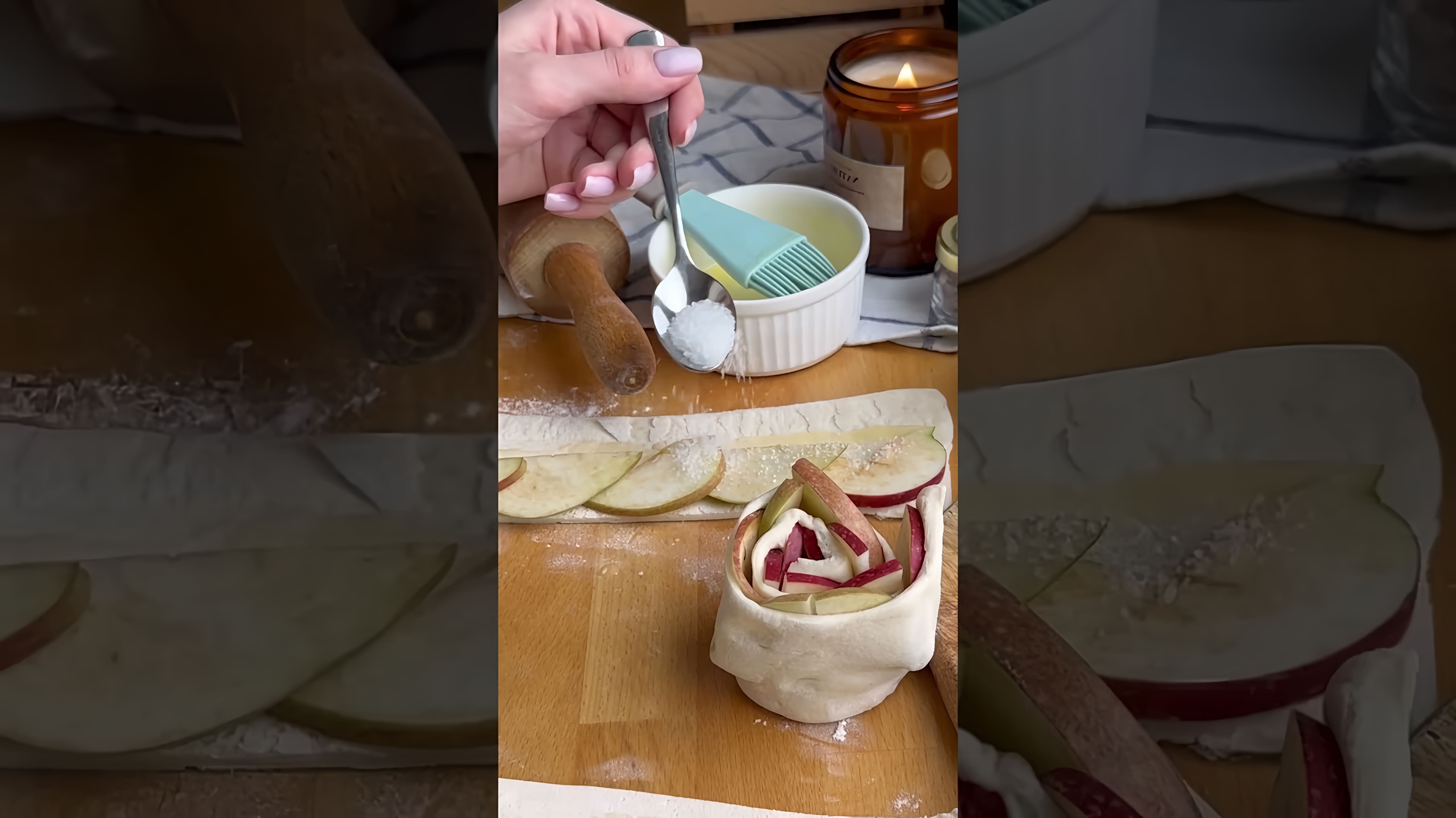В этом видео демонстрируется простой рецепт приготовления ароматных булочек с яблоком и корицей