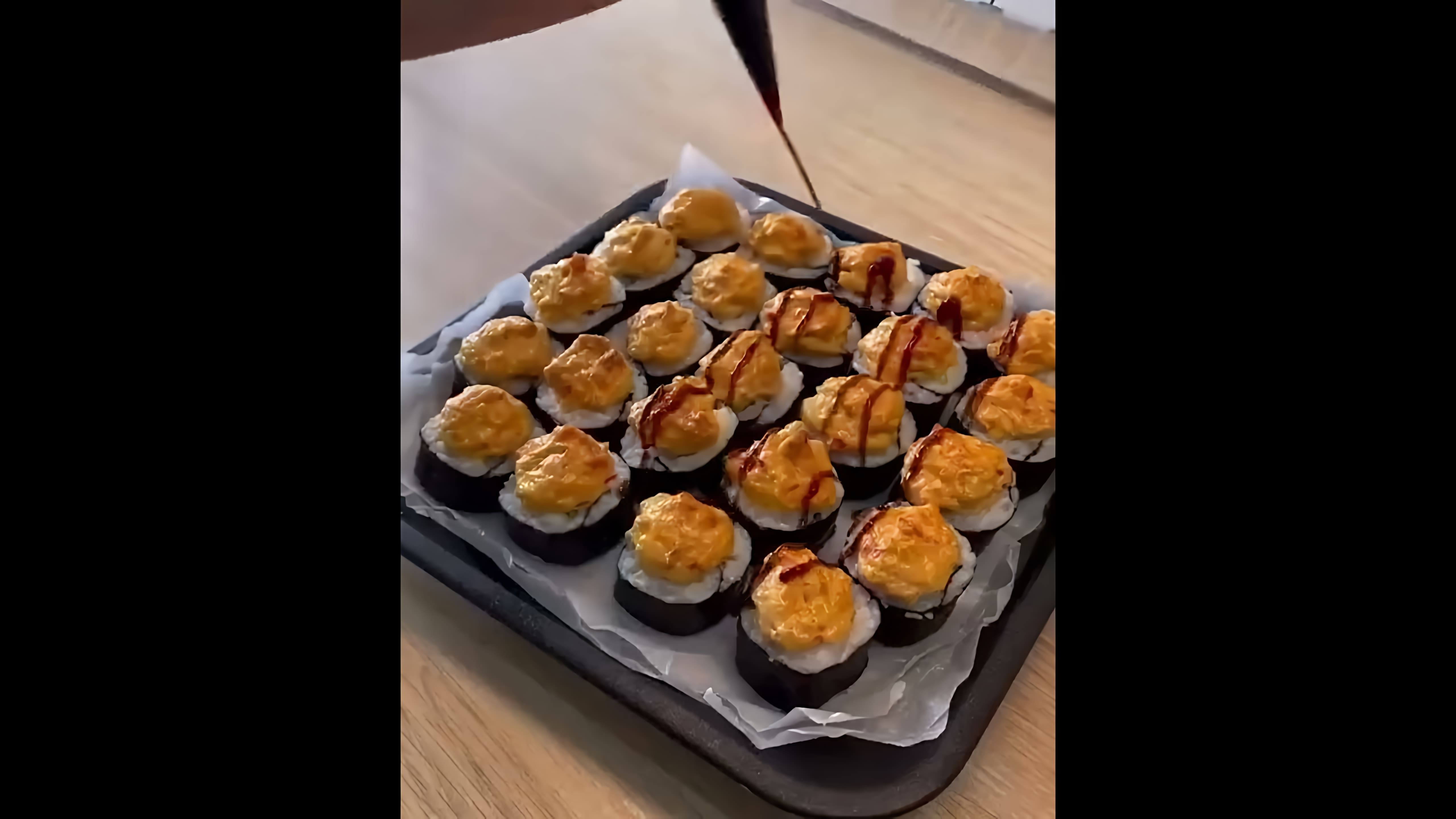 Видео рецепт запеченных суши-роллов, которые можно приготовить дома