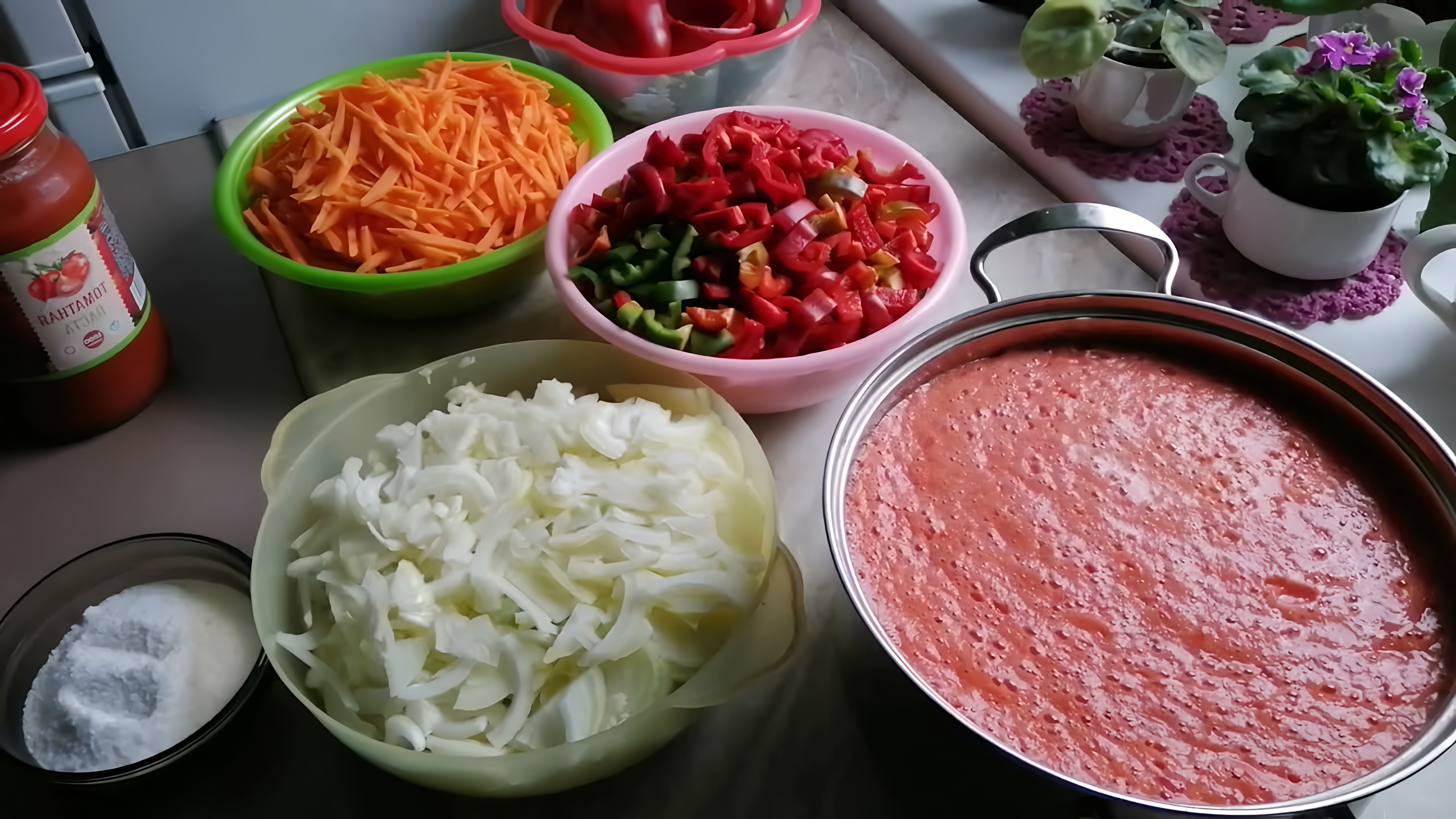 В этом видео женщина рассказывает о процессе приготовления лечо - болгарского блюда из помидоров, перца, моркови и лука