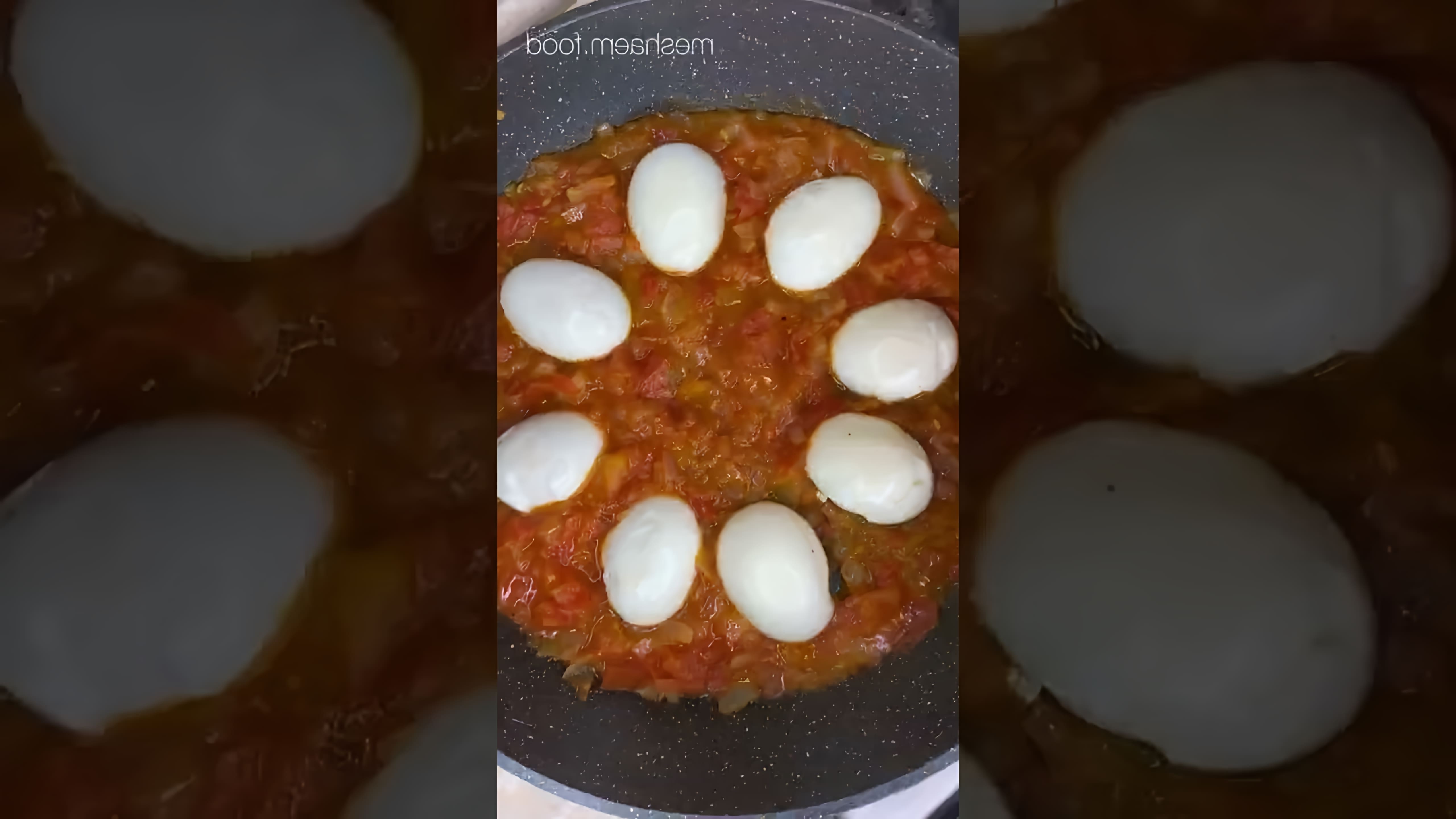 В этом видео демонстрируется рецепт вкусного завтрака из вареных яиц