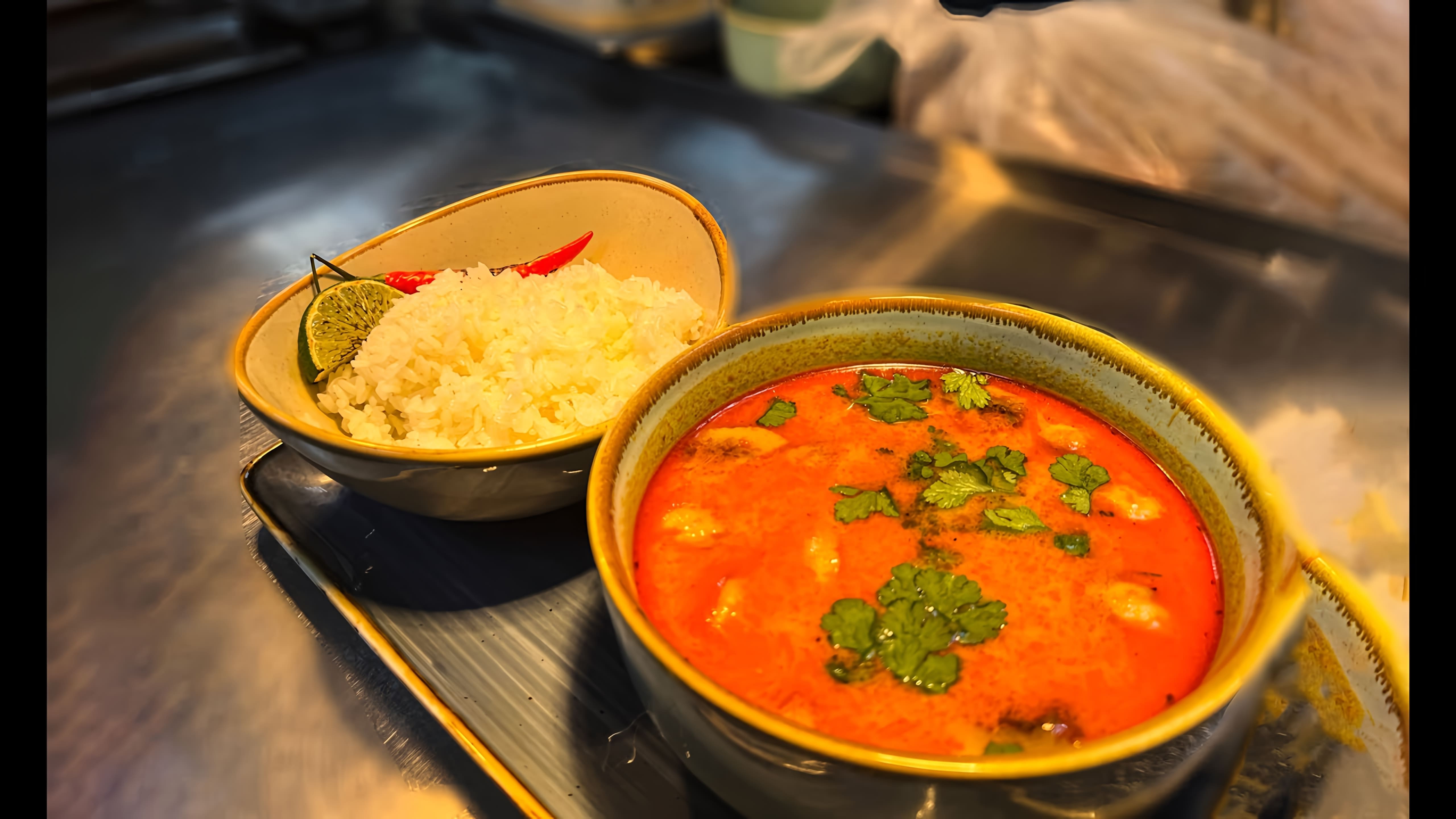 В этом видео шеф-повар Ален демонстрирует процесс приготовления популярного тайского супа Том Ям