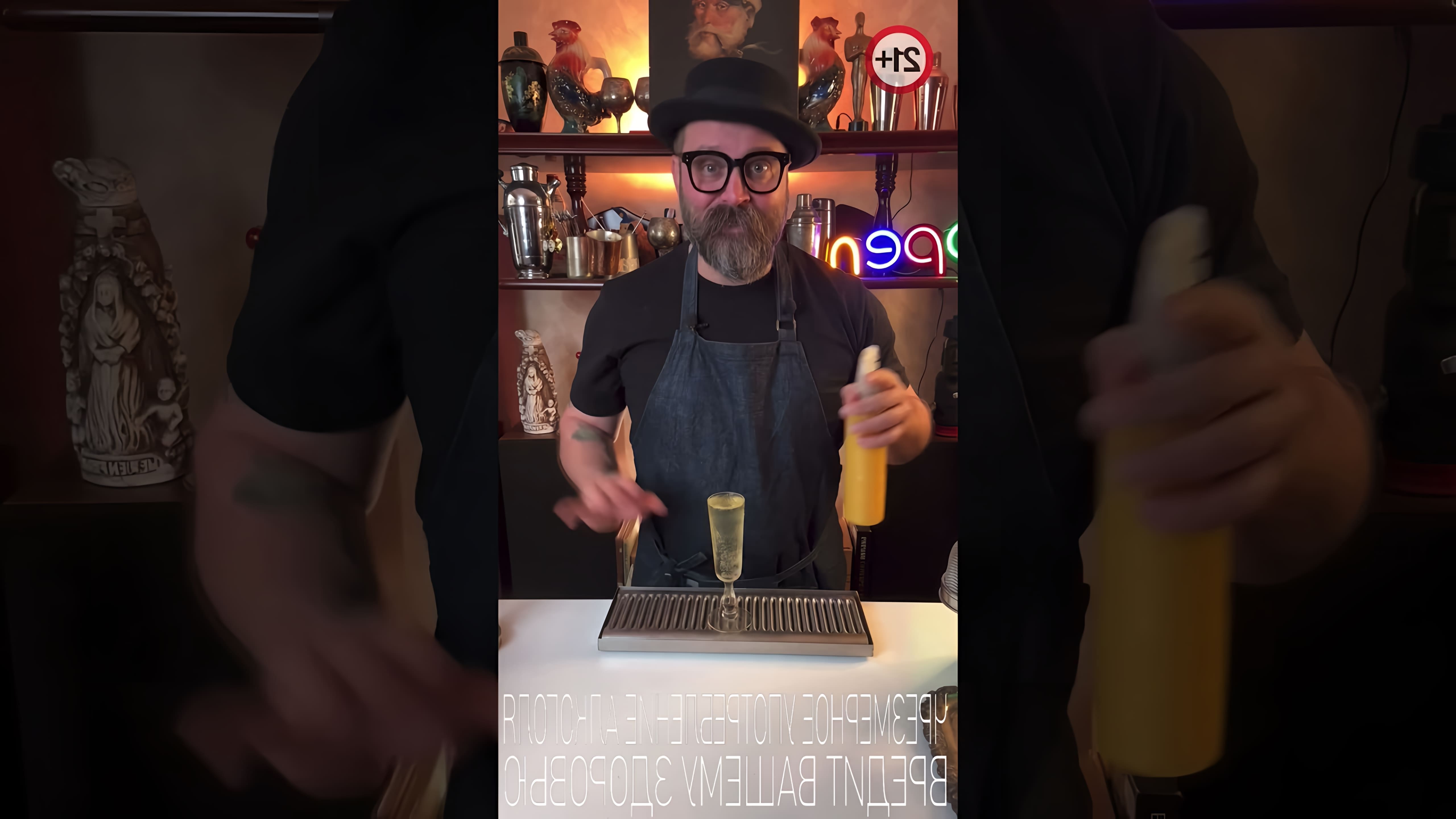 В этом видео демонстрируется рецепт коктейля "Ленивая Мимоза"