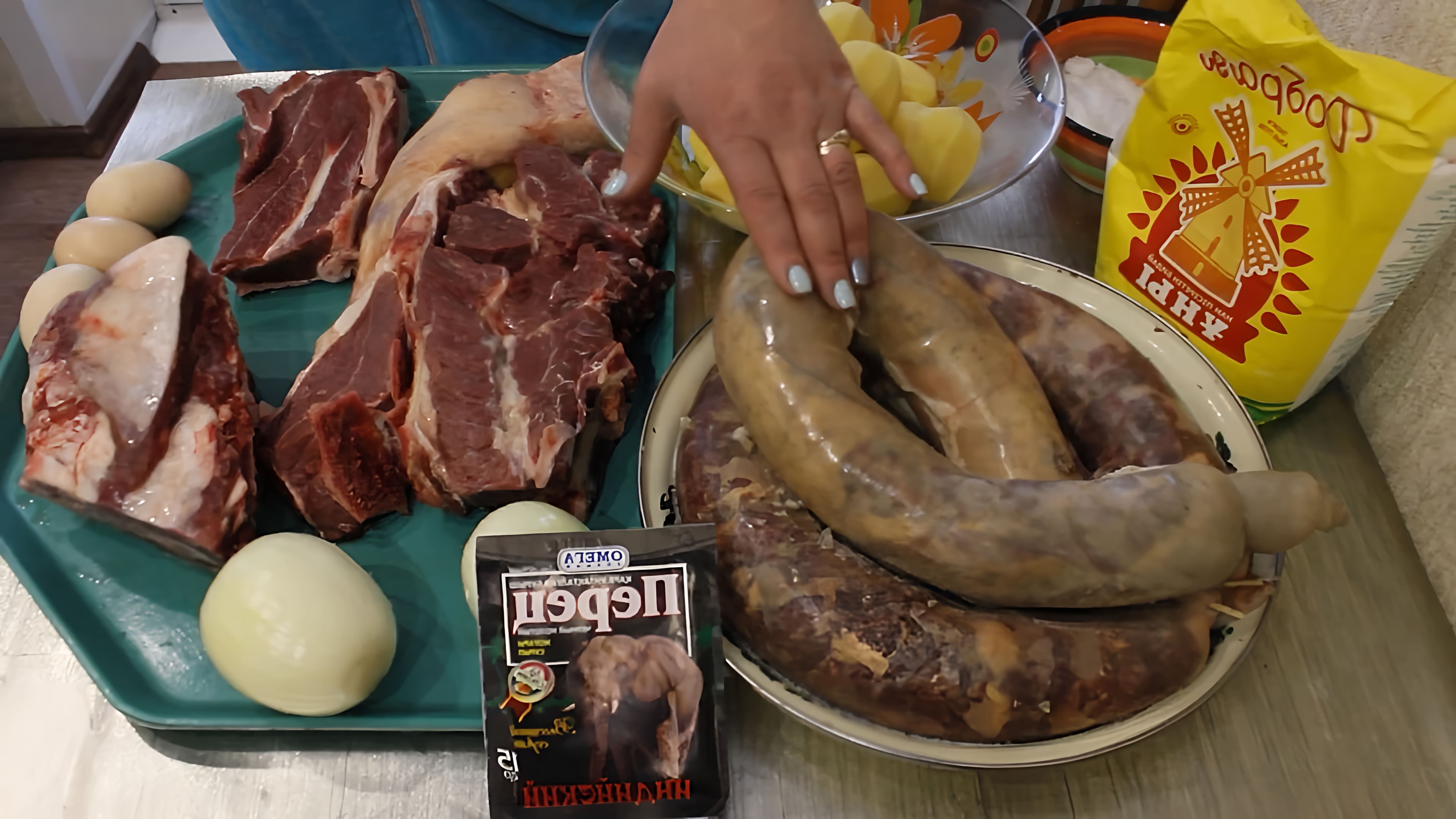 В этом видео демонстрируется процесс приготовления казахского национального блюда - бешбармака