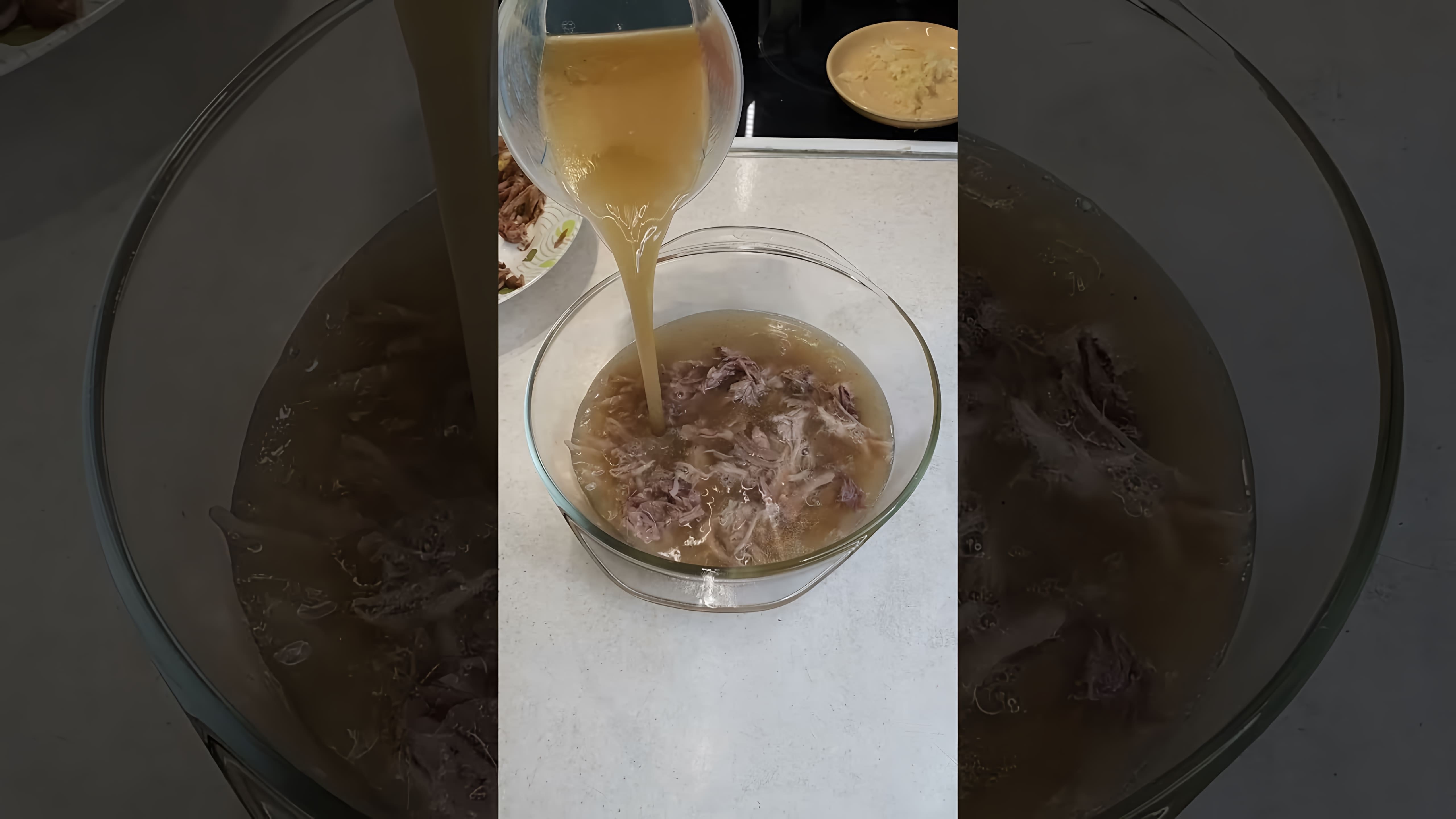 В этом видео демонстрируется процесс приготовления холодца из свинины