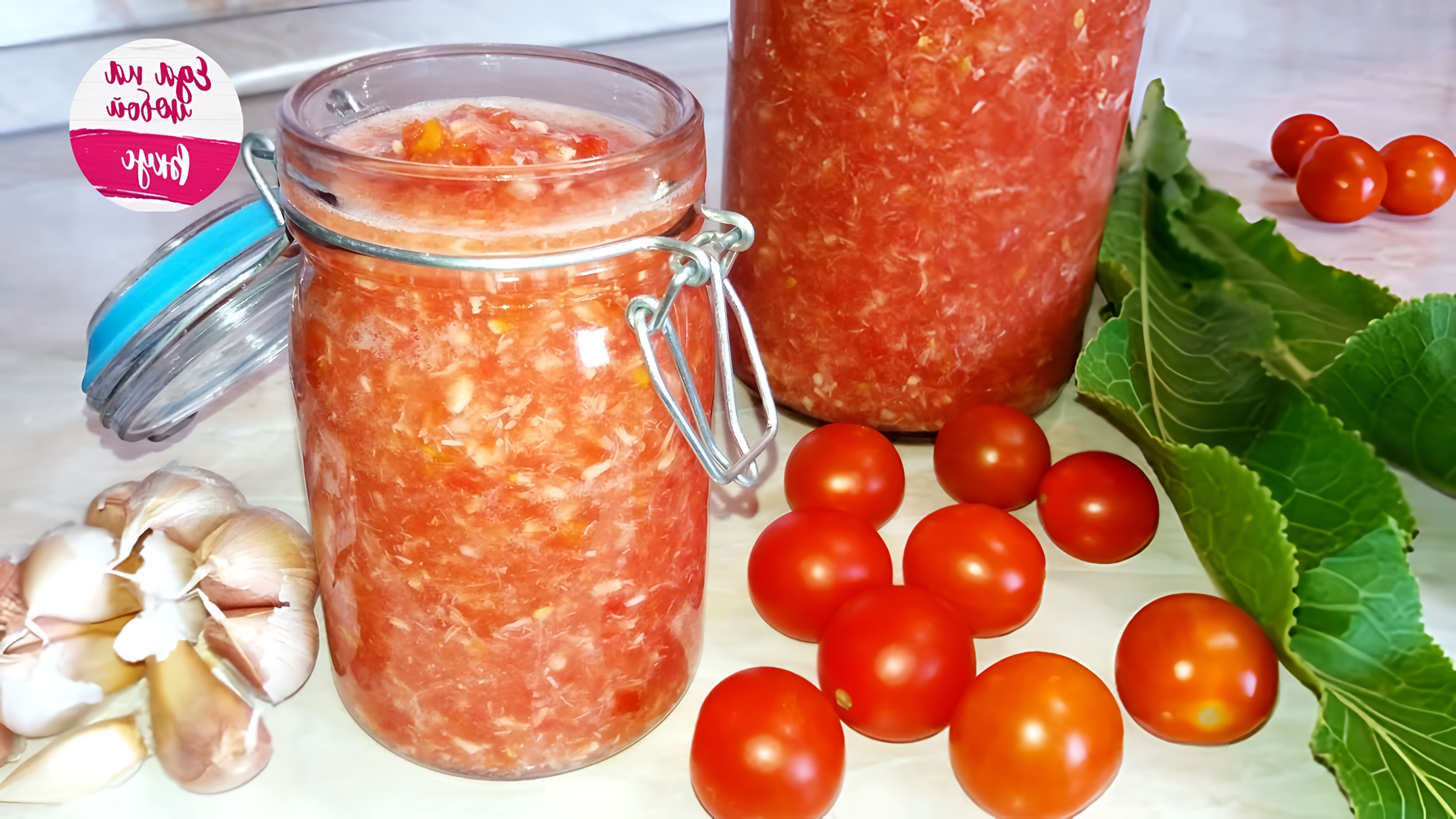 В этом видео Анастасия готовит хреновину - острый соус из помидоров, чеснока и хрена