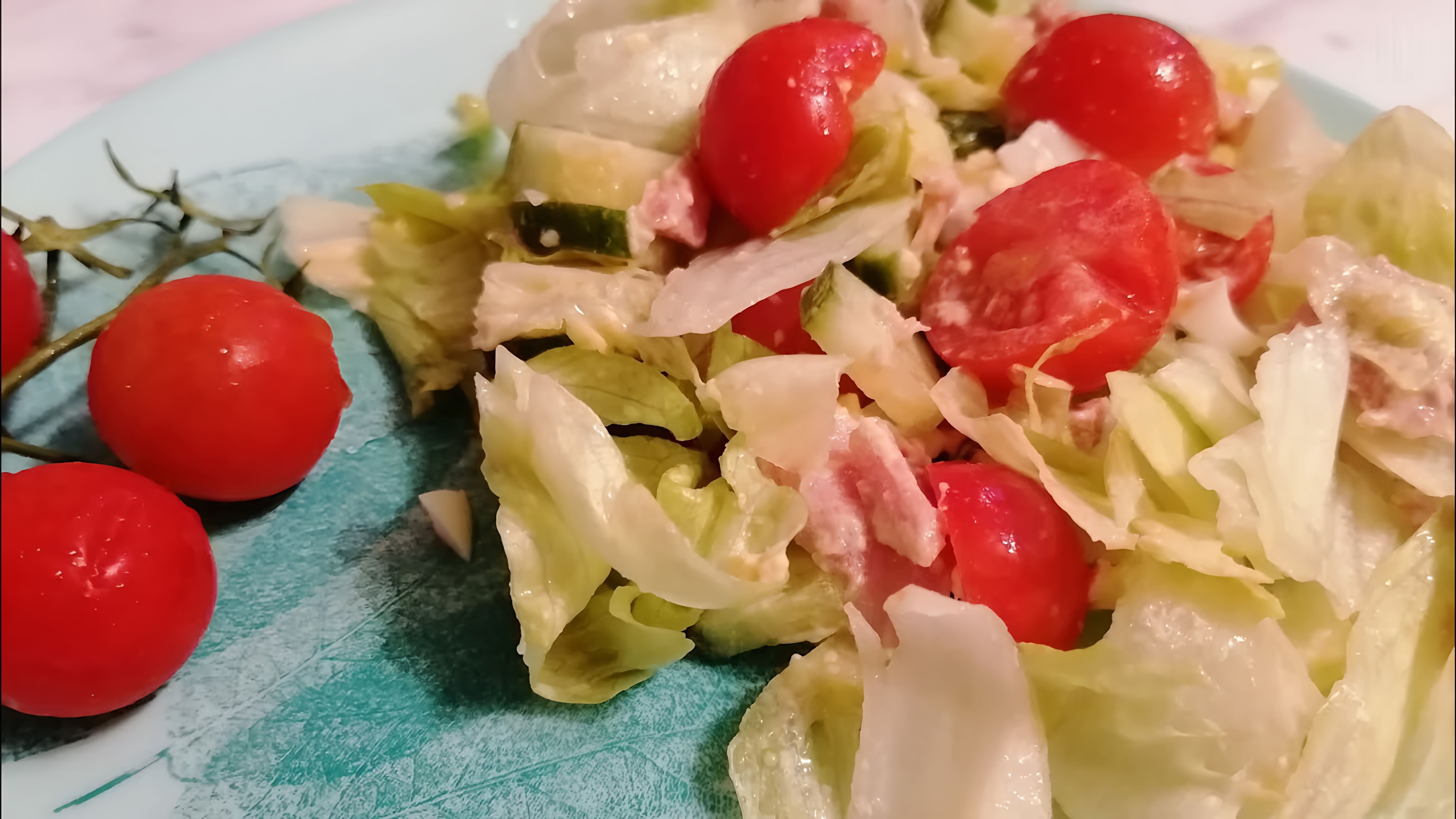 В этом видео-ролике вы увидите, как приготовить вкусный и полезный салат из тунца в диетическом стиле