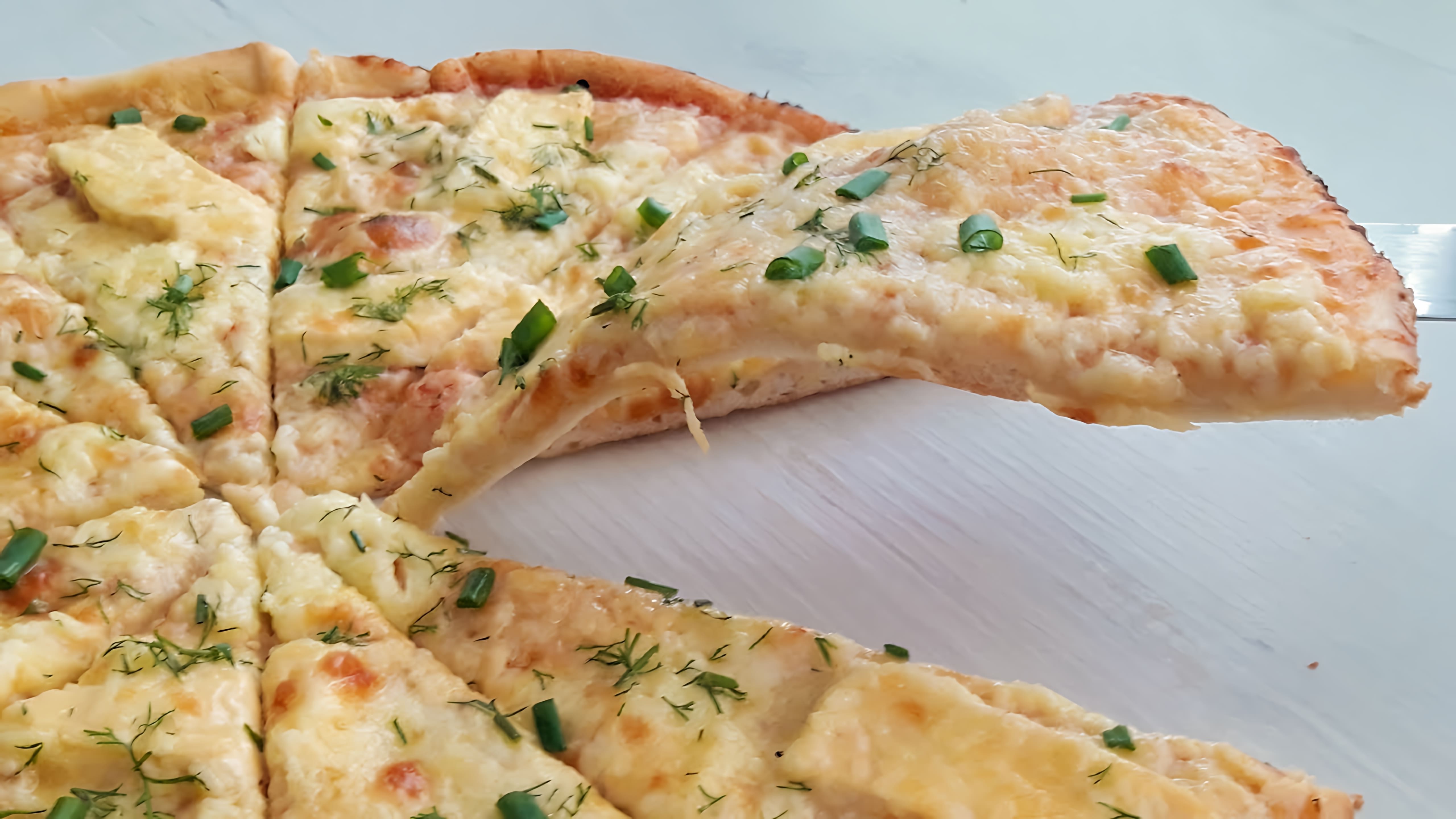 В этом видео демонстрируется рецепт приготовления вкусной и нежной пиццы на тонком тесте