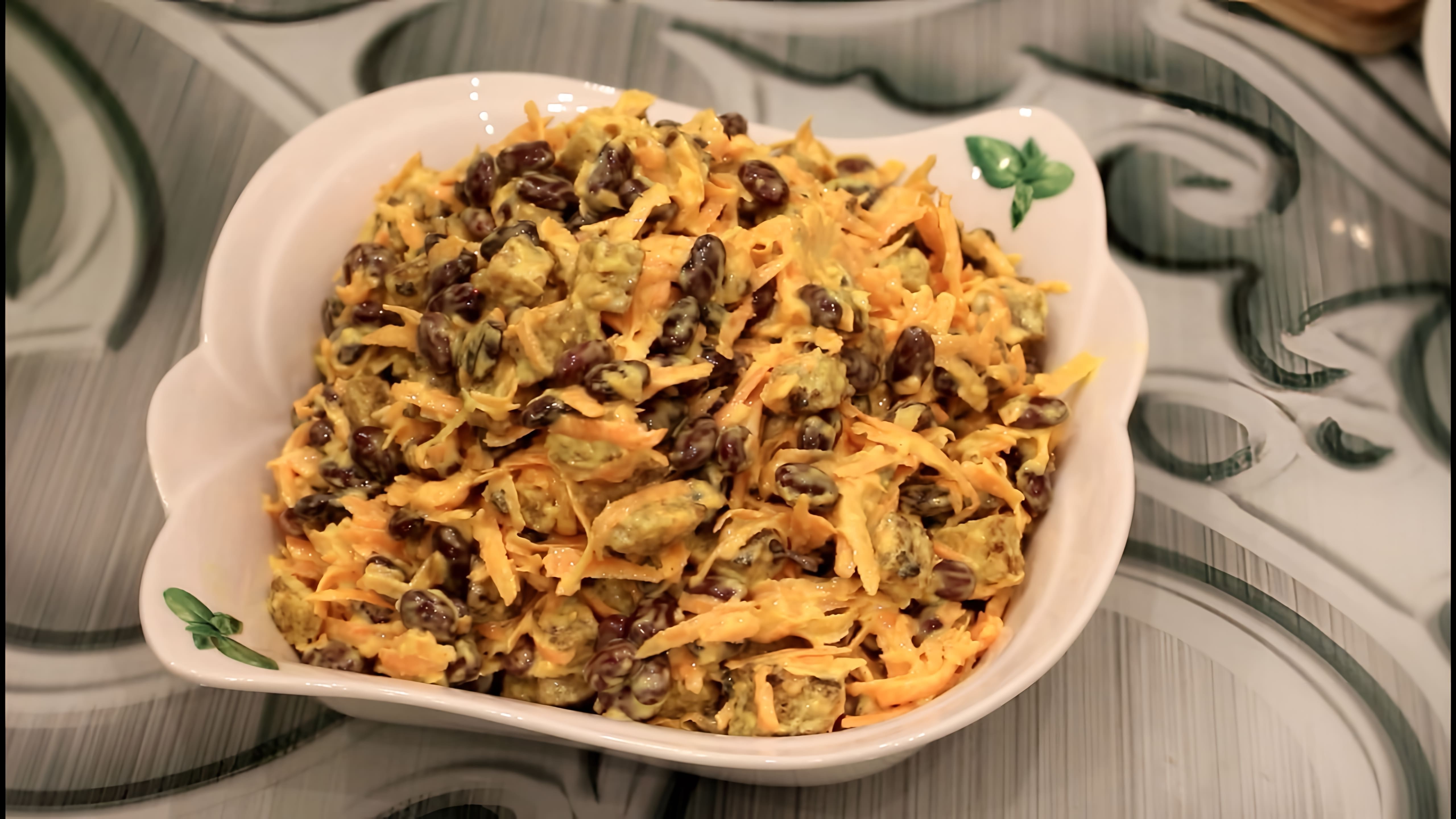 В этом видео демонстрируется рецепт салата с фасолью и домашними сухариками
