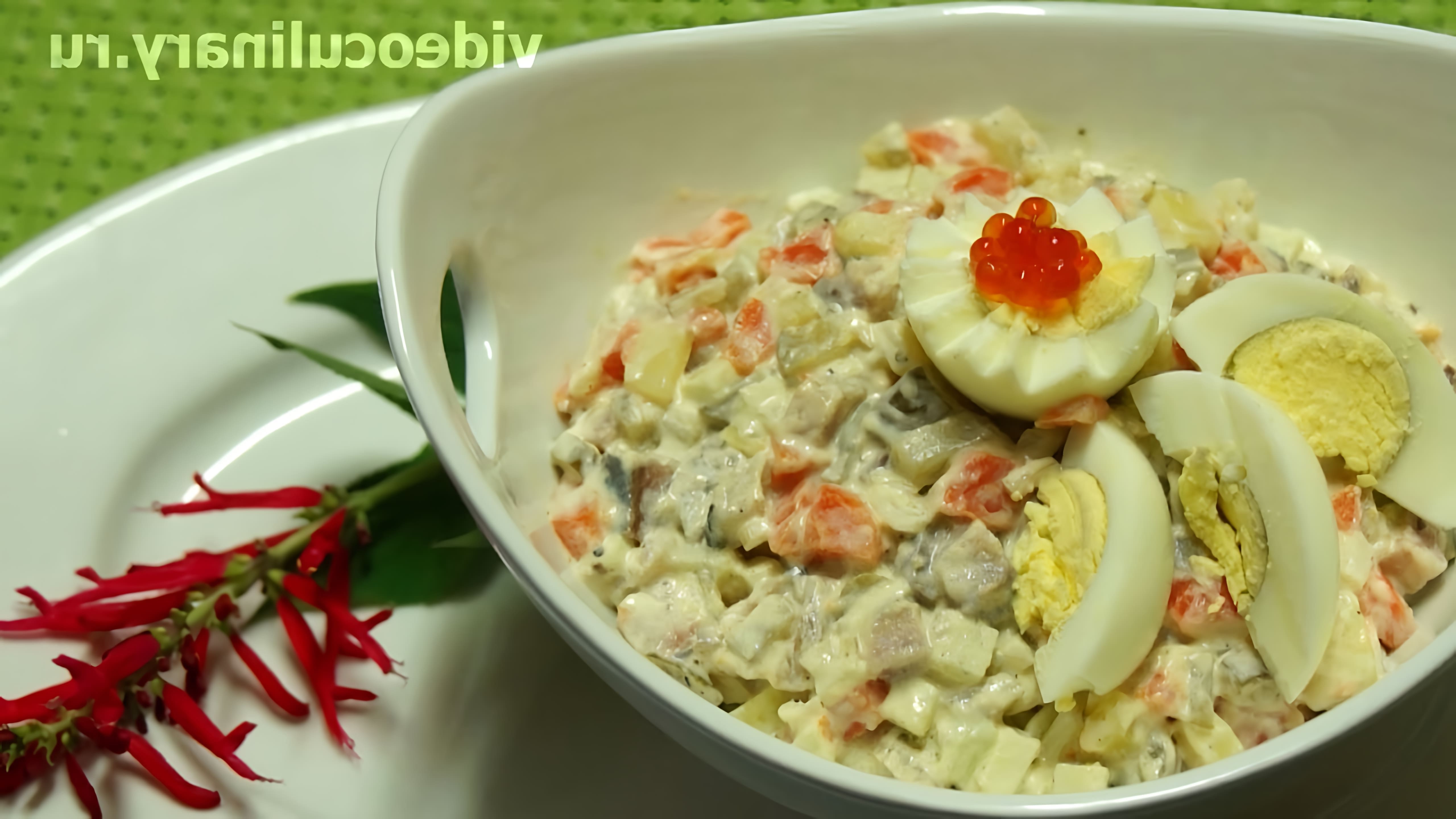 В этом видео демонстрируется рецепт салата с сельдью по-русски от Бабушки Эммы