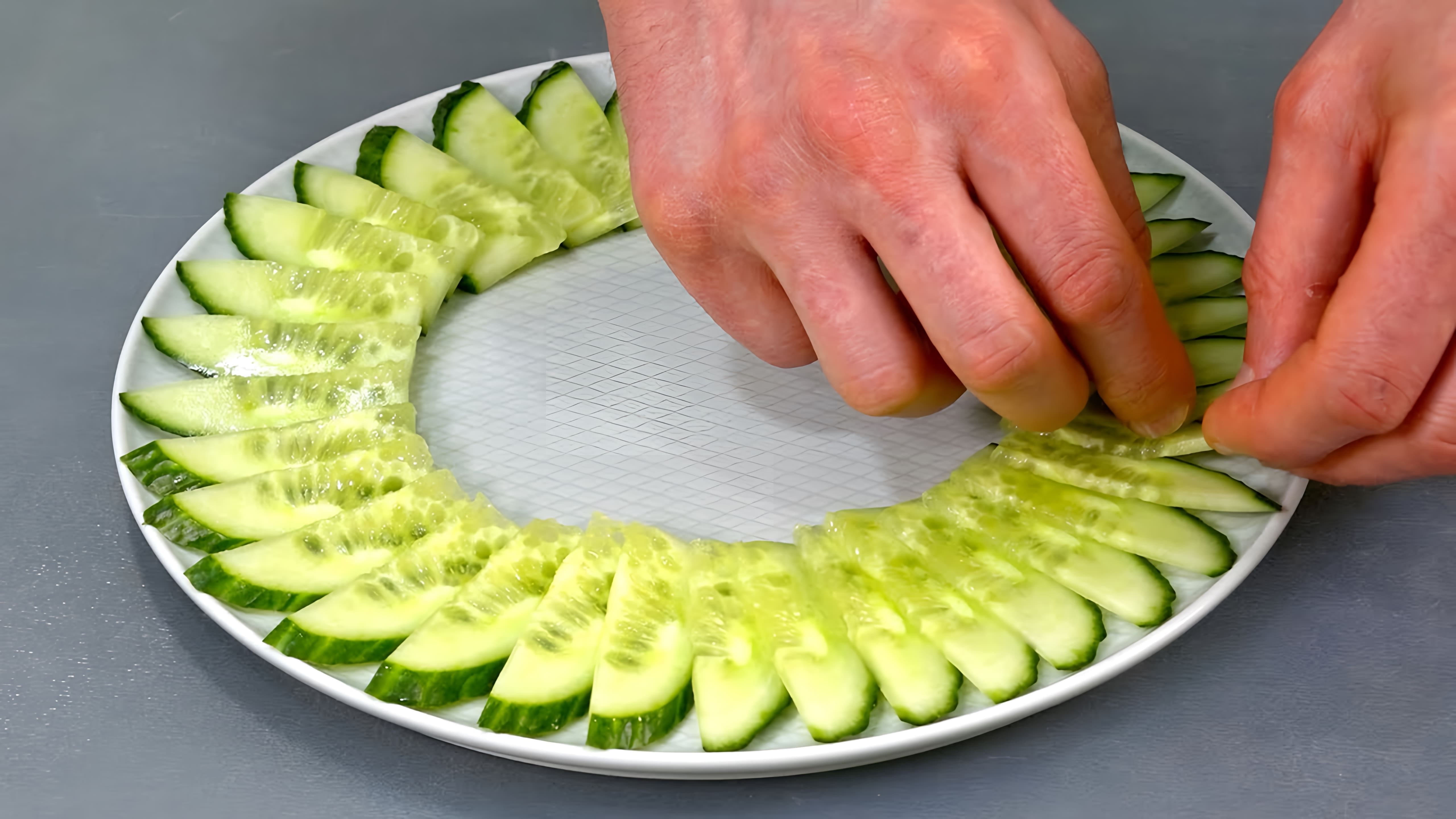 В этом видео-ролике будут показаны 5 новых и супер способов, как красиво нарезать овощи на праздничный стол