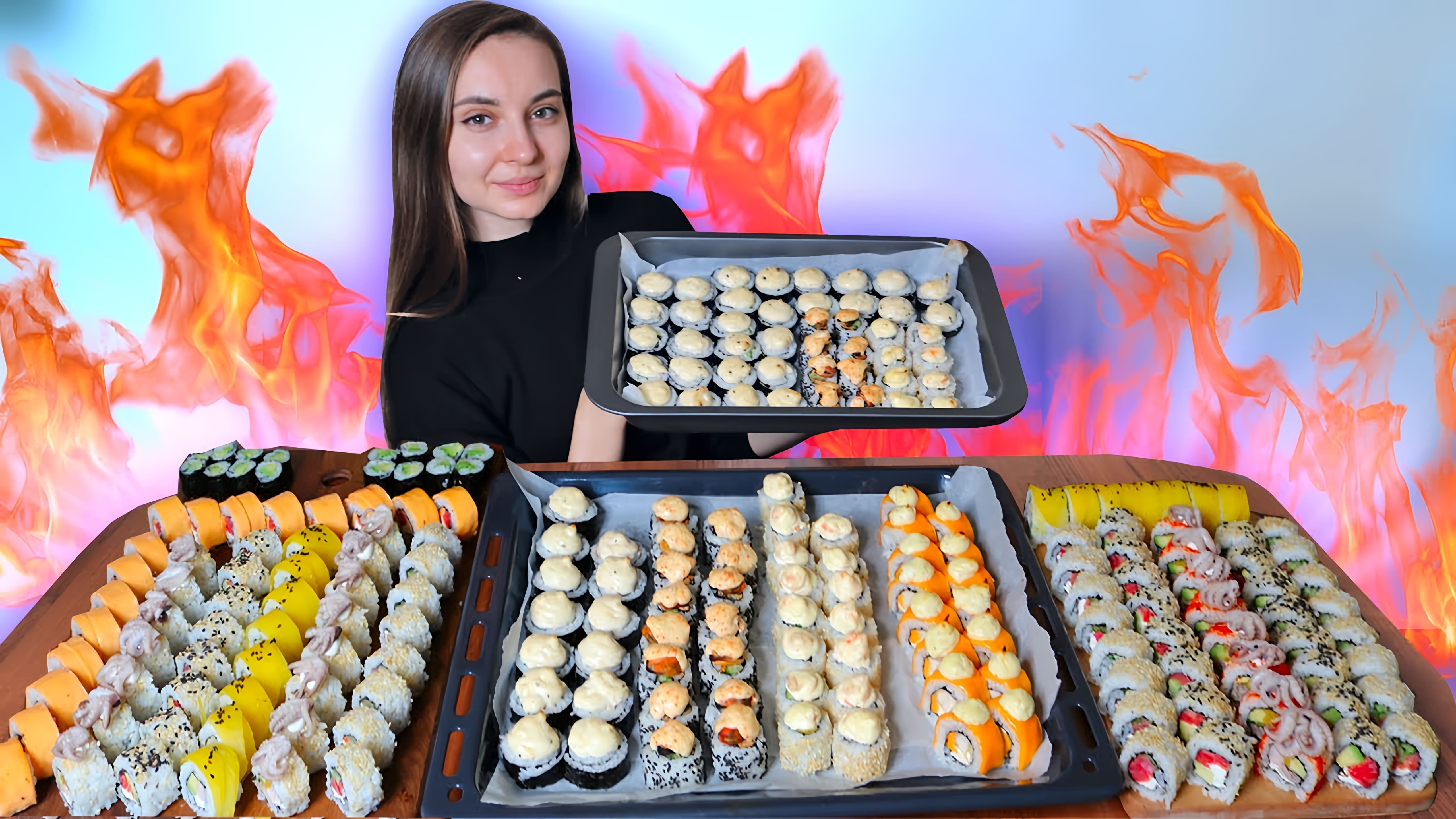 Видео как приготовить 4 различных типа запеченных суши-роллов для праздников или торжеств
