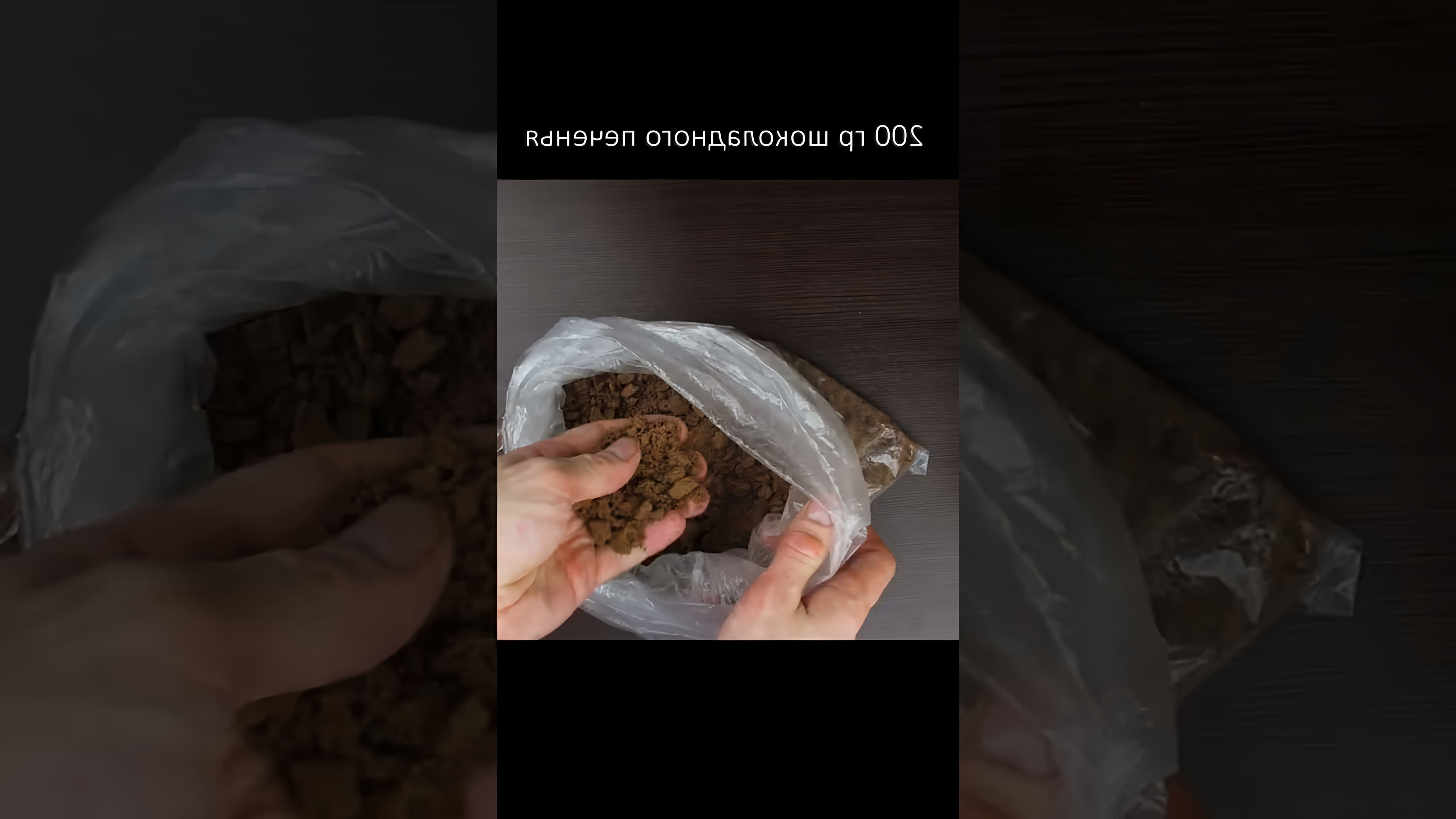 В этом видео демонстрируется процесс приготовления торта из бананов без выпечки