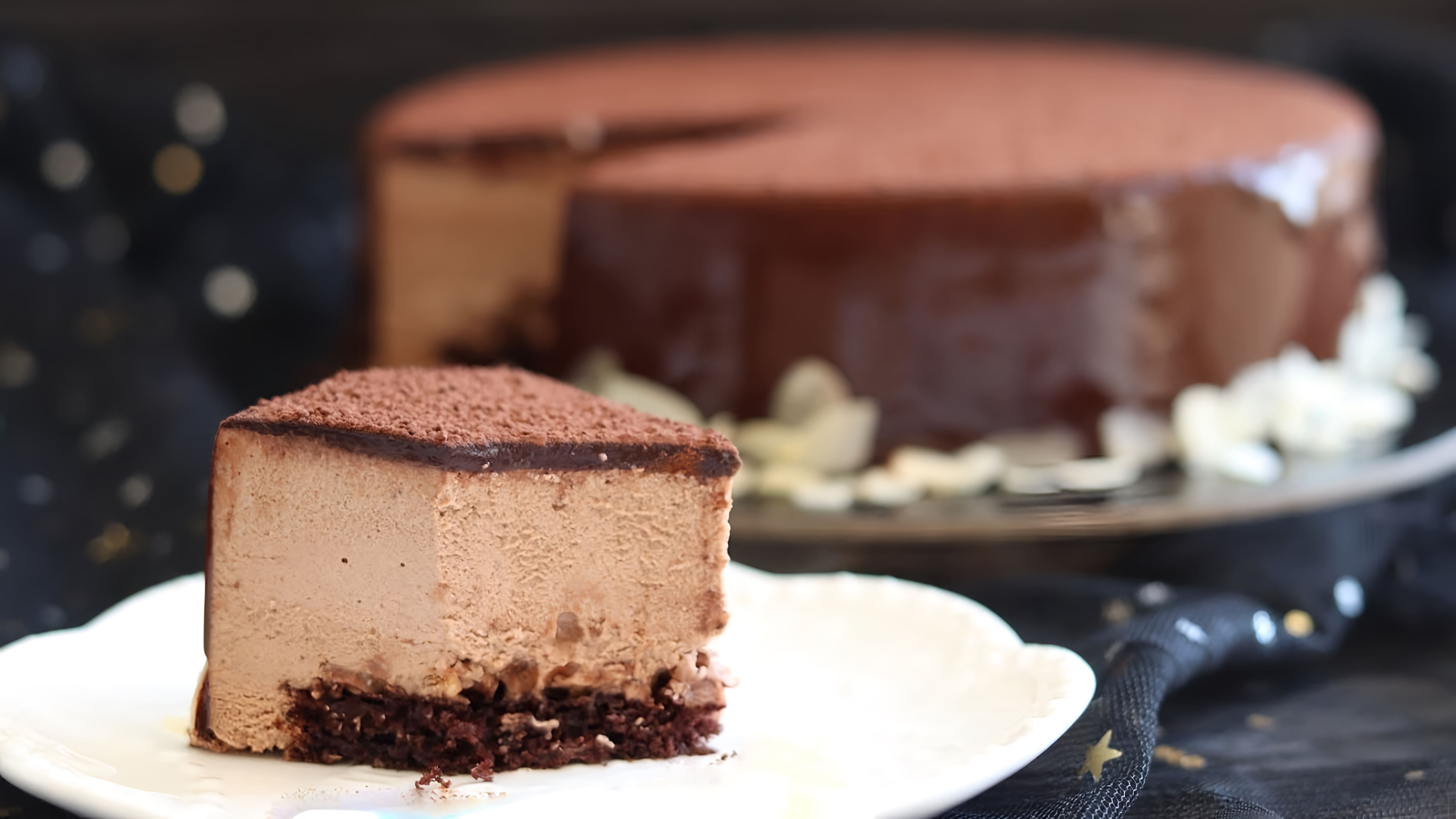 В этом видео демонстрируется рецепт шоколадного муссового торта "Пломбир"