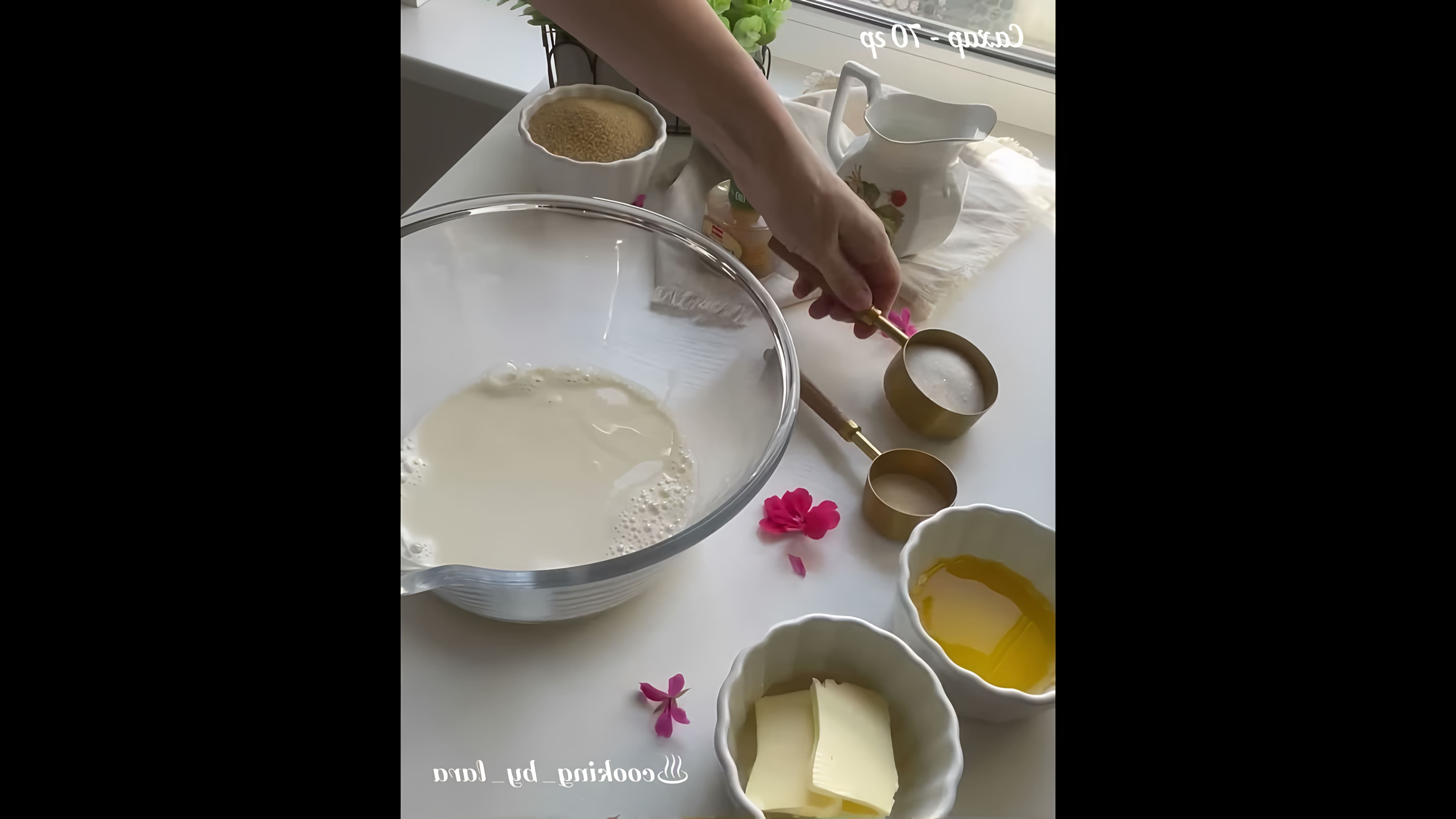 В этом видео-ролике вы увидите, как приготовить вкусные и ароматные домашние булочки с корицей, которые называются синнабоны