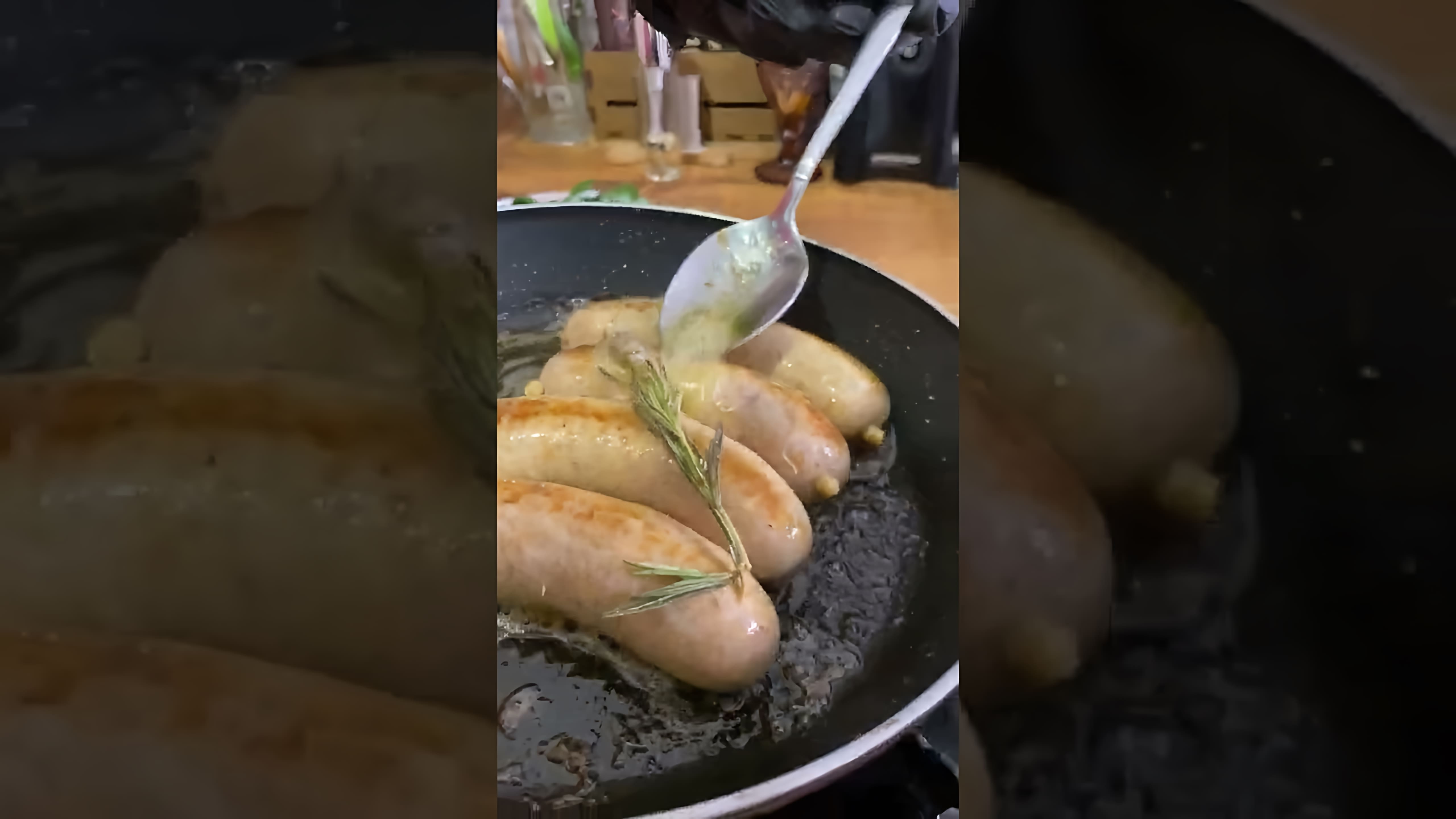 В этом видео-ролике демонстрируется процесс жарки колбасок