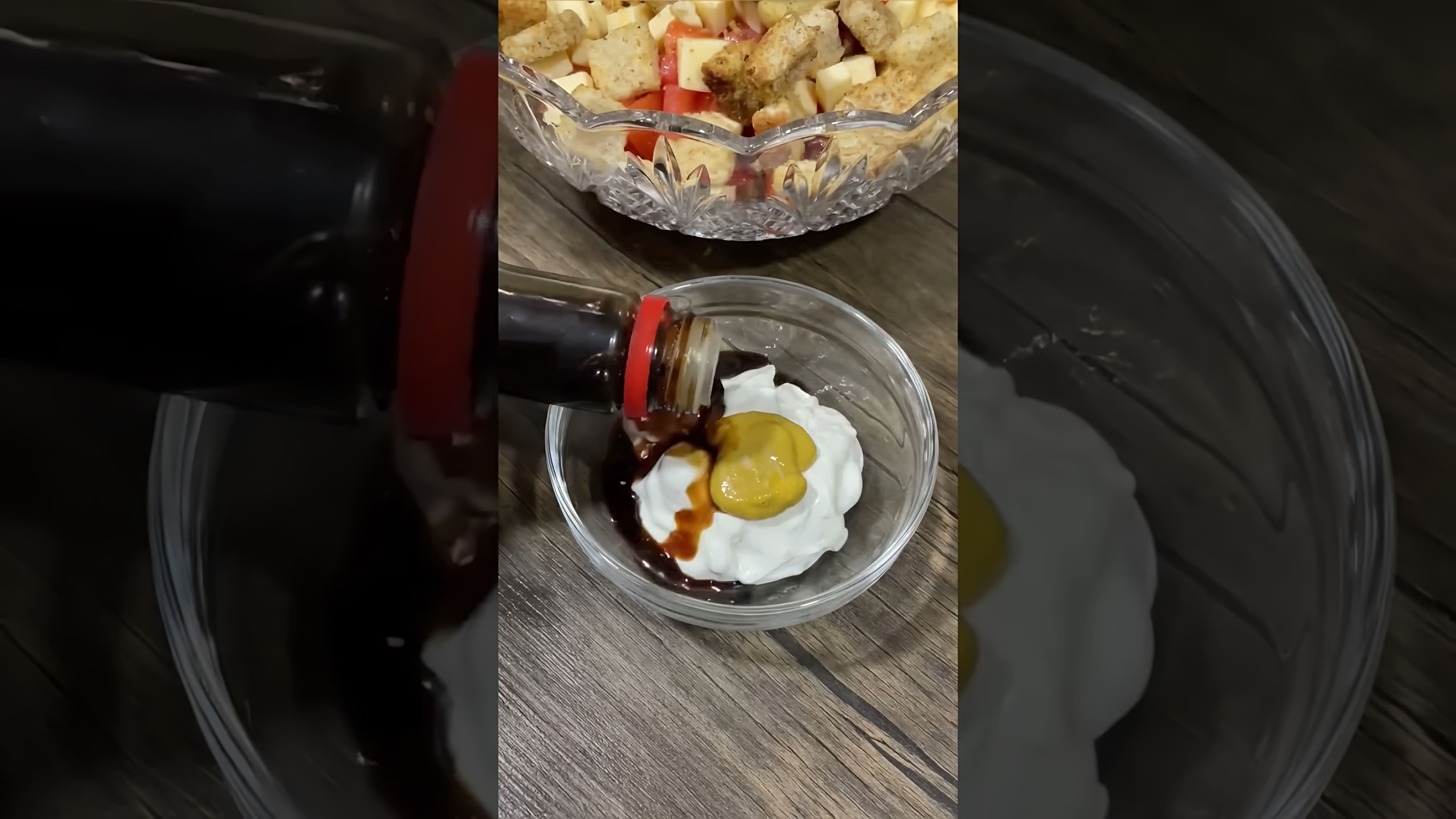 В этом видео-ролике будет показан процесс приготовления вкусного и сытного блюда - обжаренной куриной грудки с помидорами, твердым сыром, сухариками, сметаной, горчицей, соевым соусом и зеленью