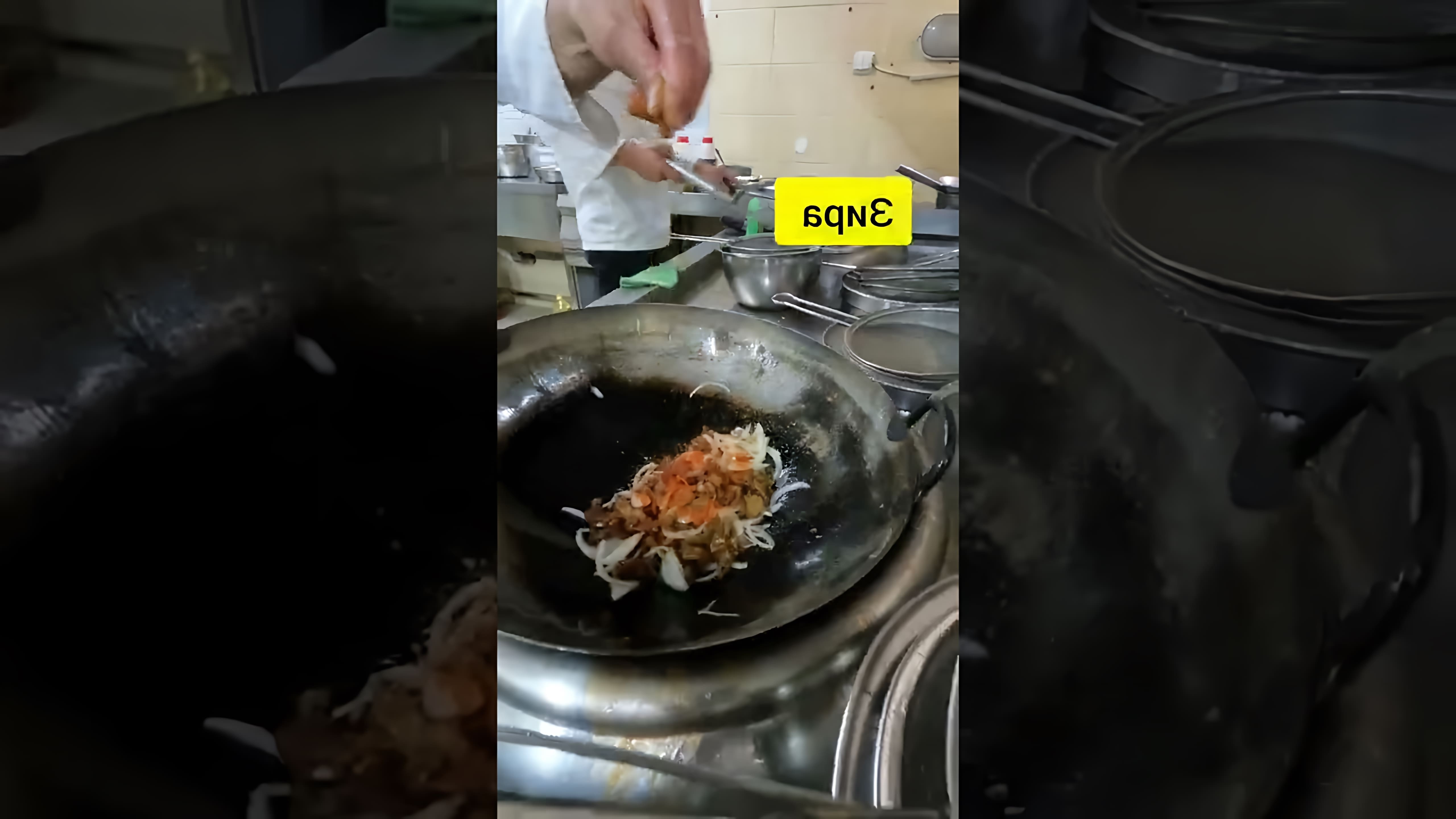В этом видео-ролике дядя Нурик делится своим фирменным рецептом приготовления мяса с луком по-китайски
