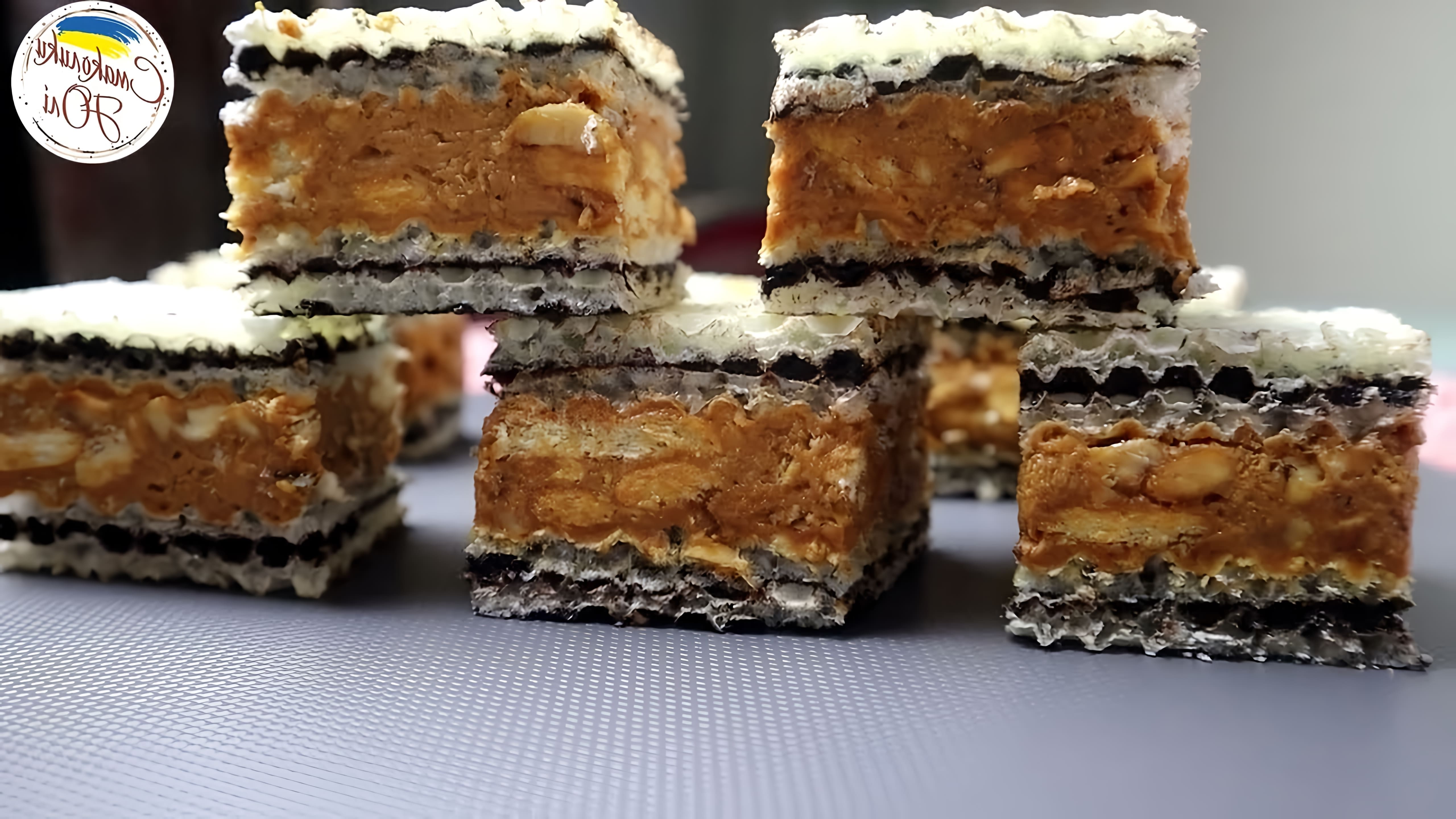 В этом видео демонстрируется рецепт приготовления вафельного торта "Сникерс"