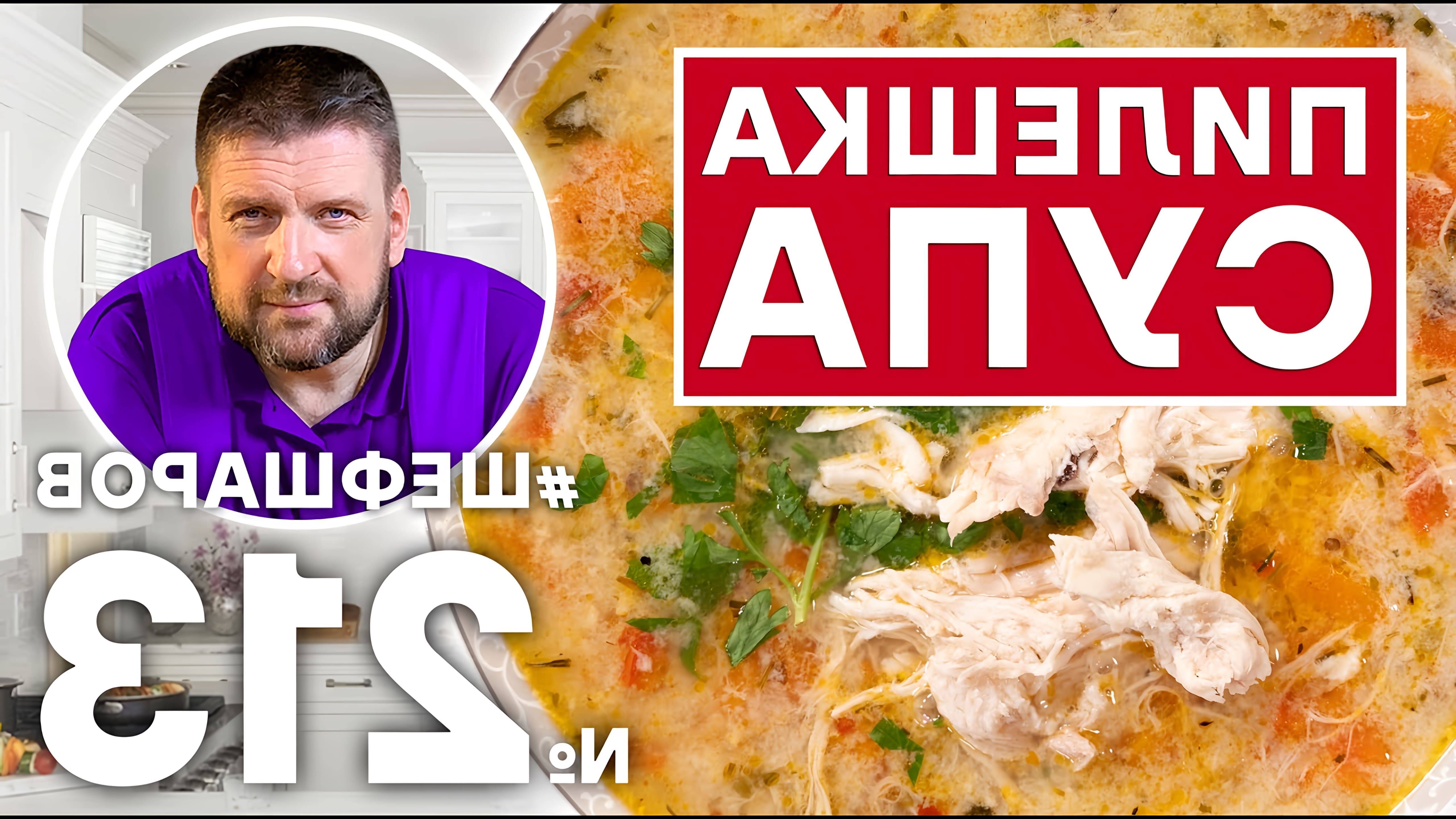 В данном видео демонстрируется процесс приготовления болгарского супа "Пелешка"