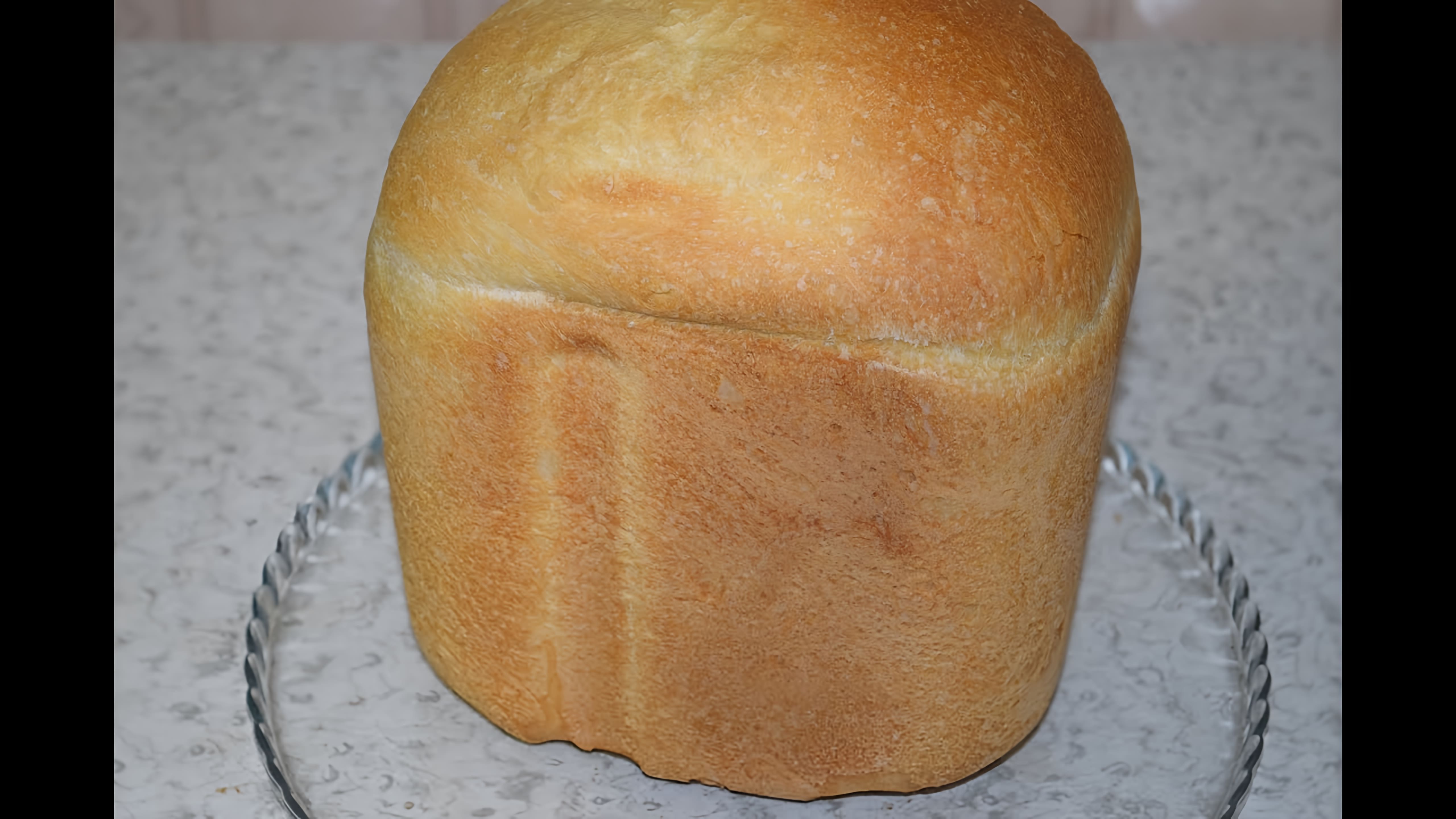 Видео как испечь хлеб в хлебопечке