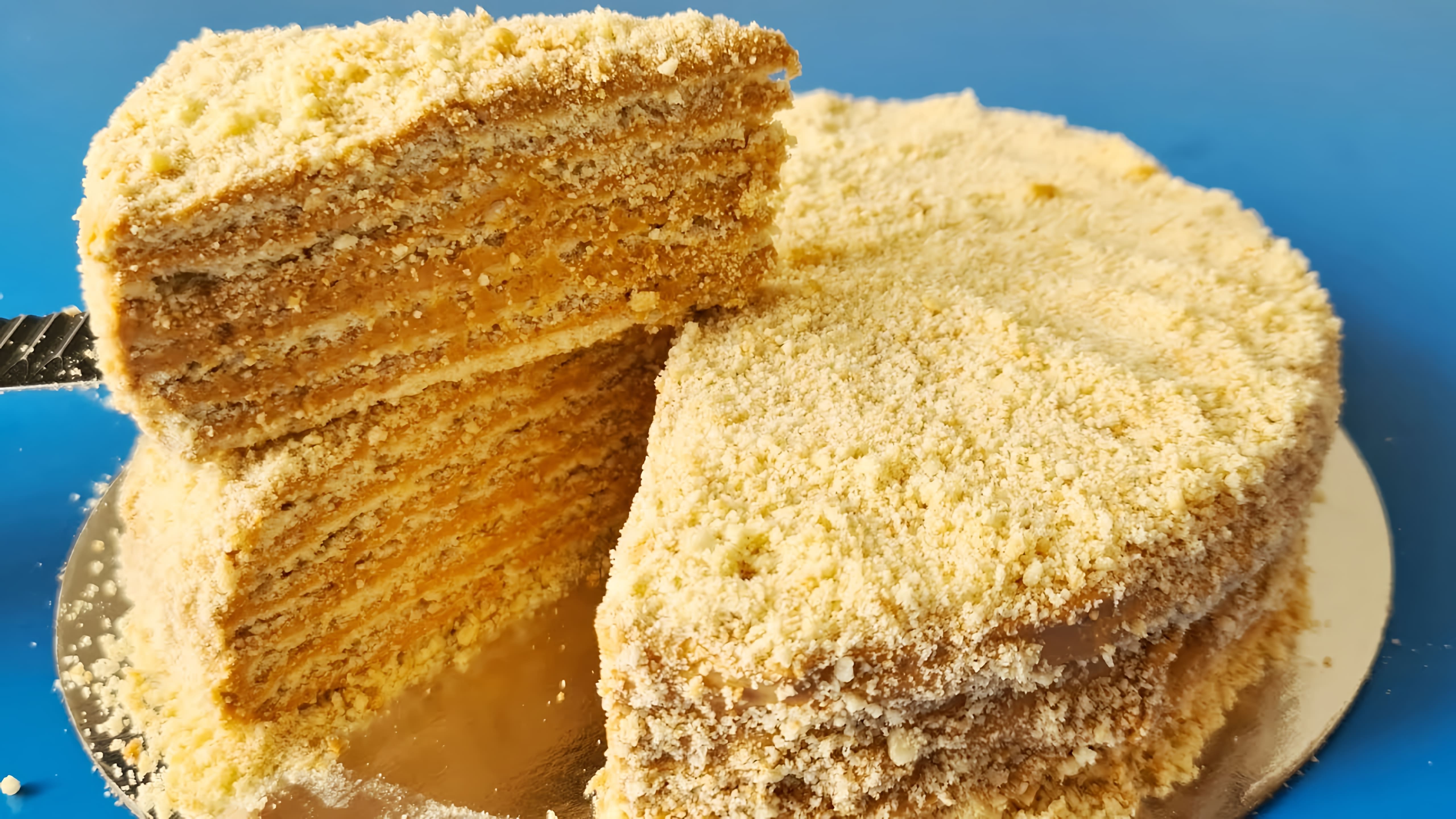 В этом видео-ролике вы увидите, как приготовить самый вкусный песочный торт на праздник