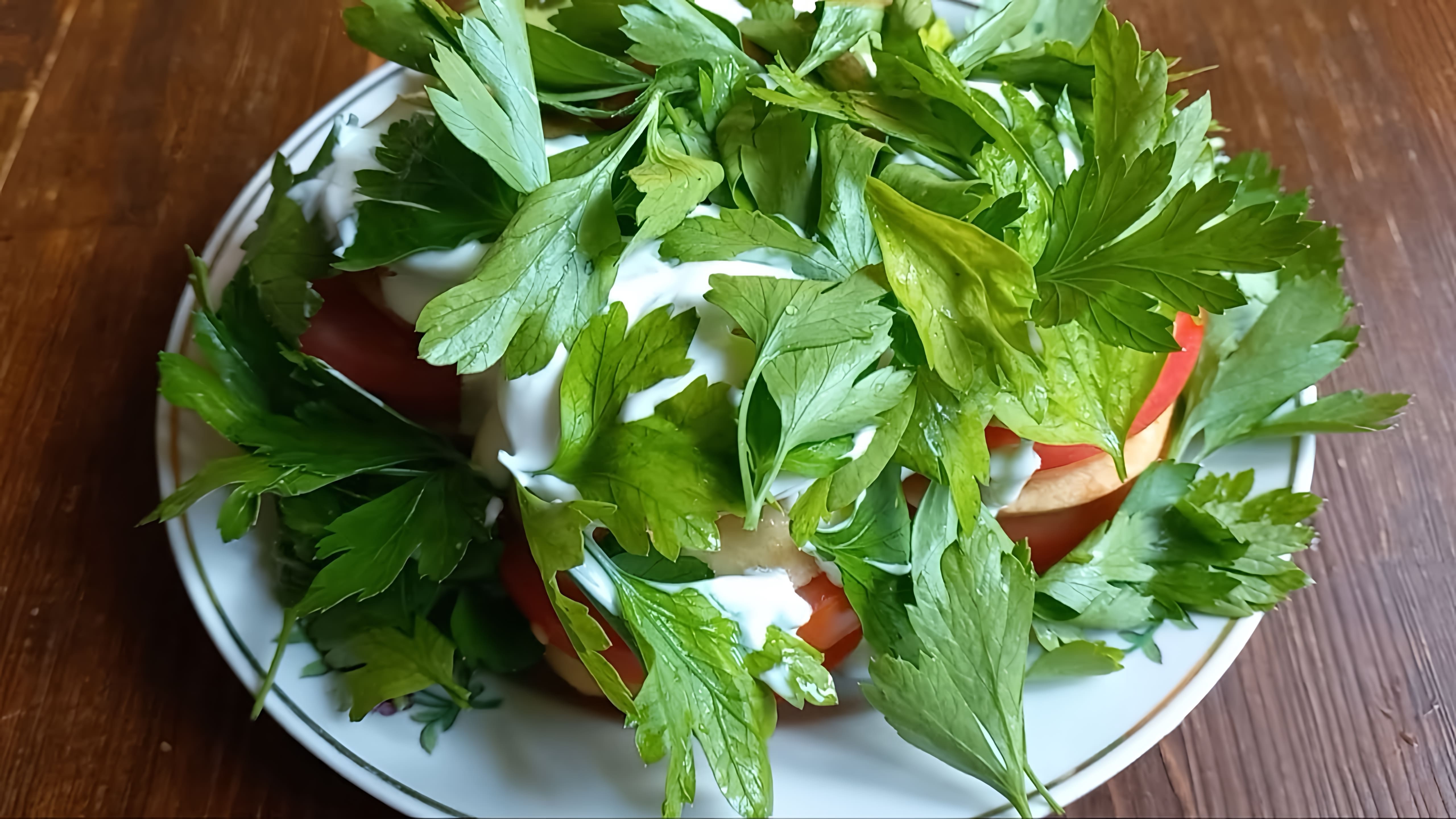 Салат из помидоров и яблок со сметаной - это вкусное и простое блюдо, которое можно приготовить в домашних условиях
