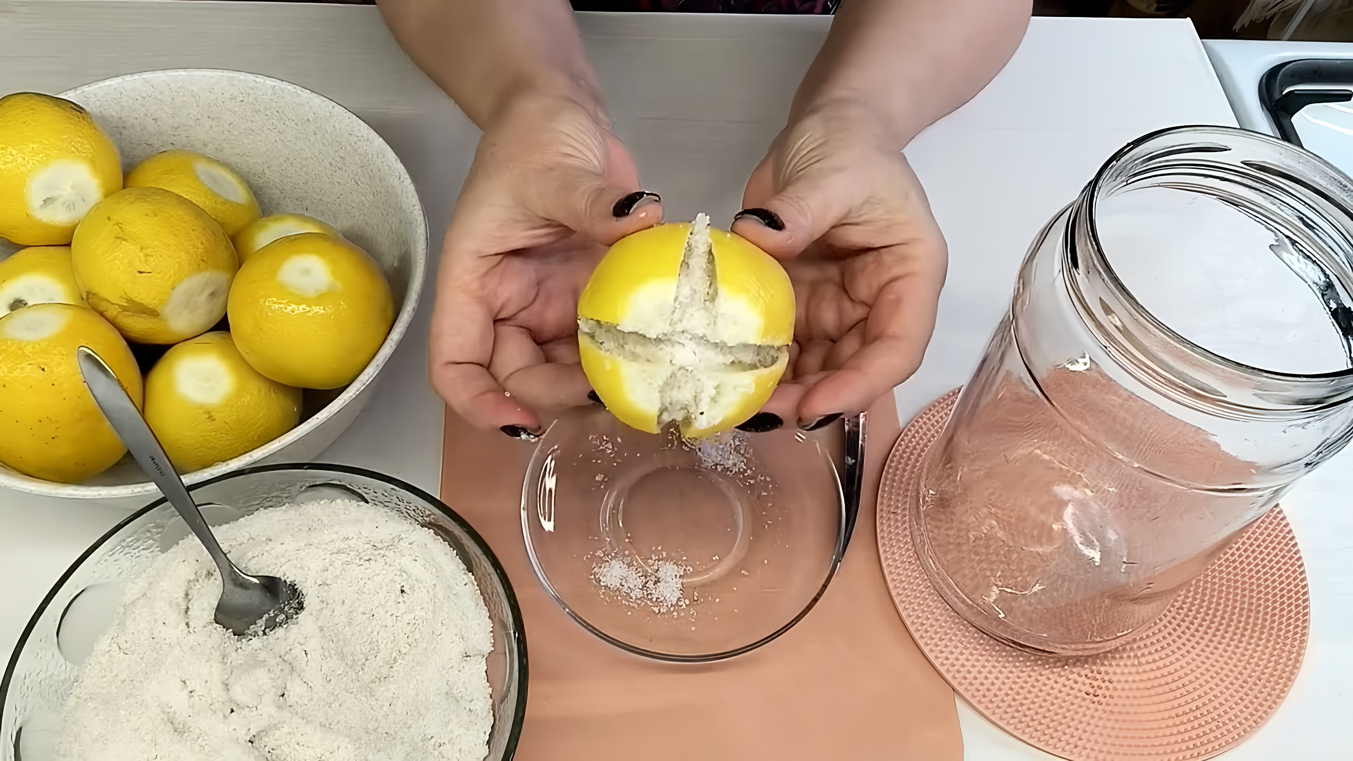 В этом видео демонстрируется процесс приготовления солёных лимонов по-мароккански
