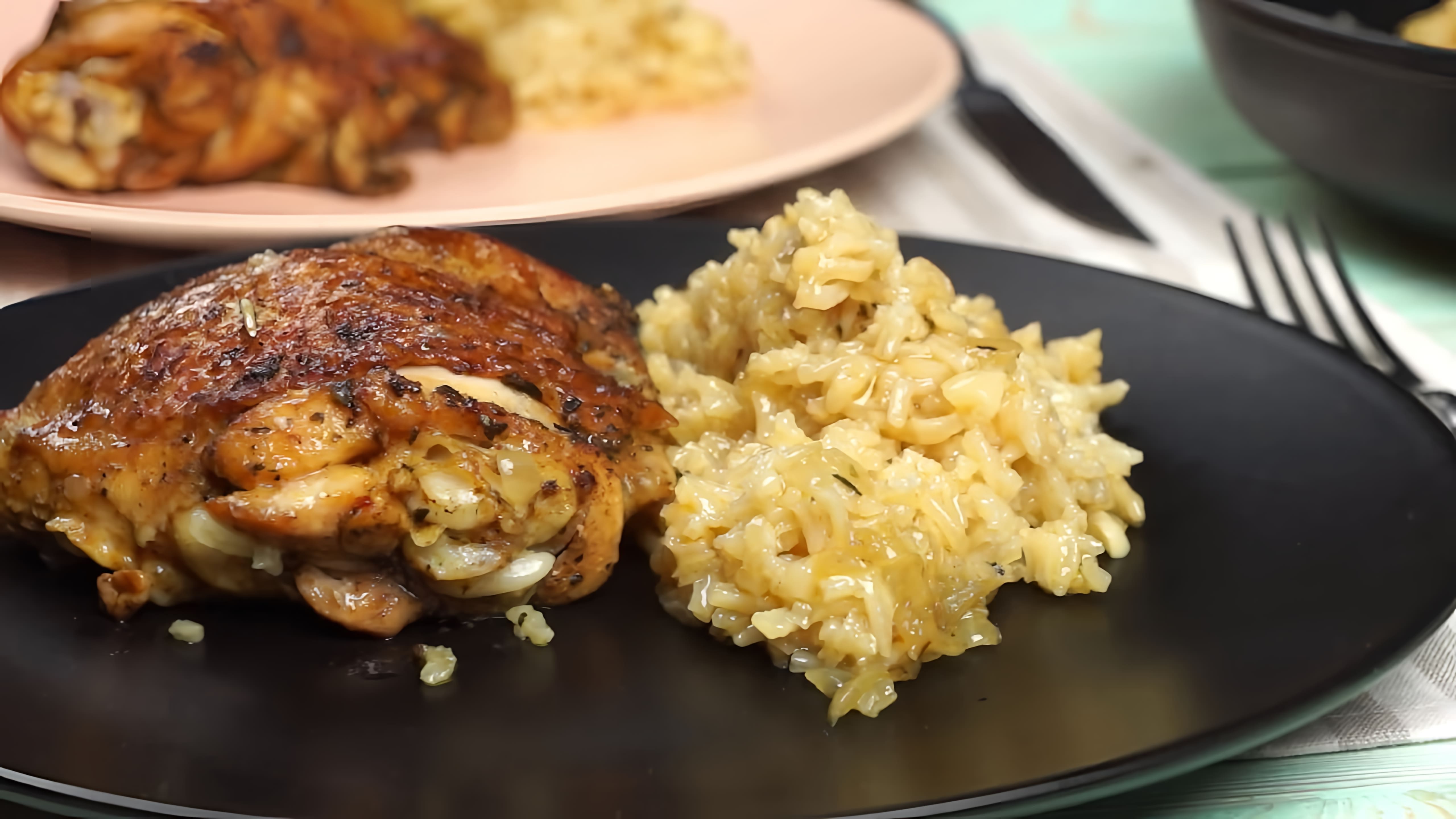 В этом видео-ролике вы увидите, как приготовить вкусное блюдо - курицу с рисом на сковороде