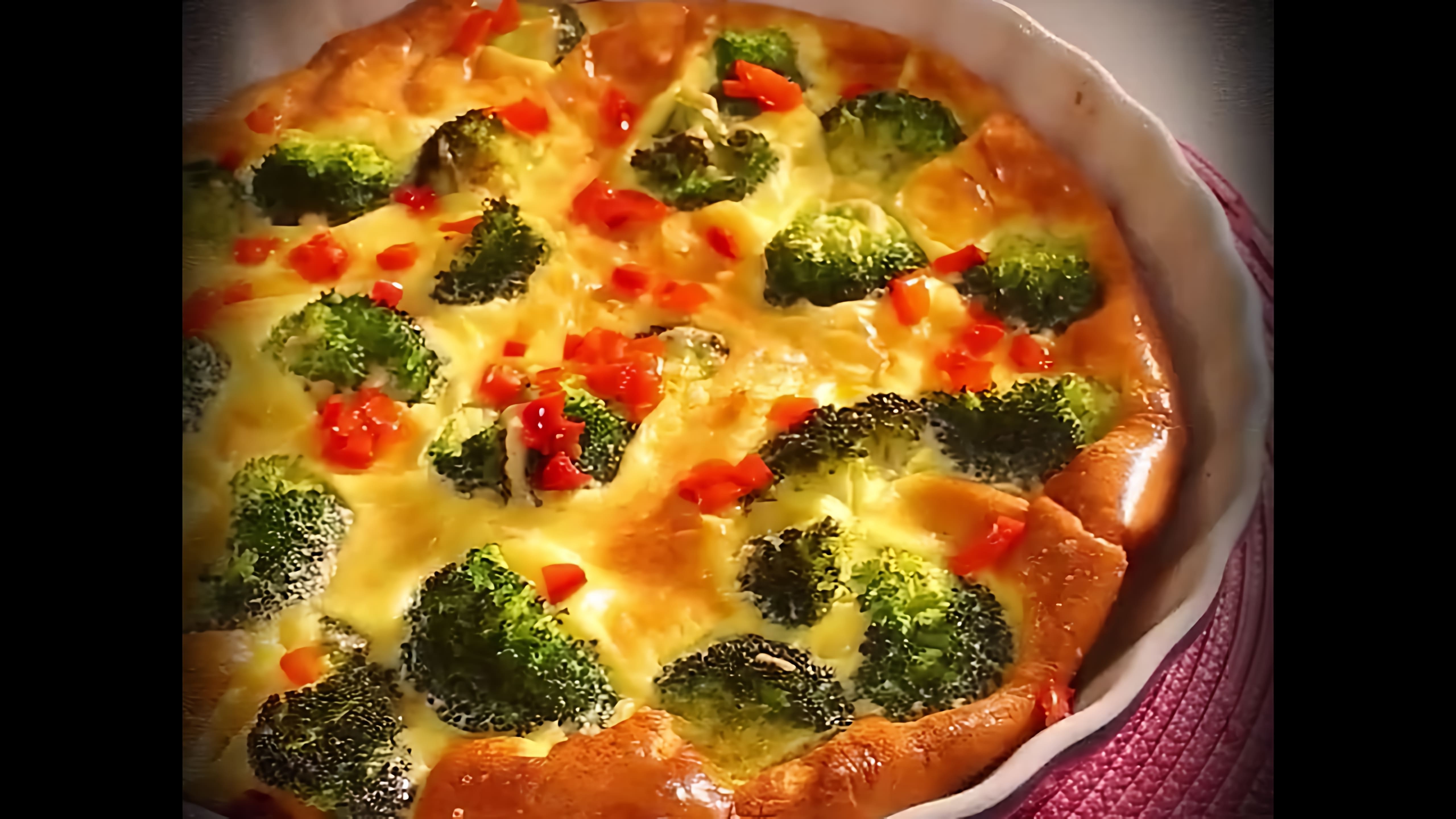 Запеканка с брокколи - это вкусное и полезное блюдо, которое можно приготовить в домашних условиях