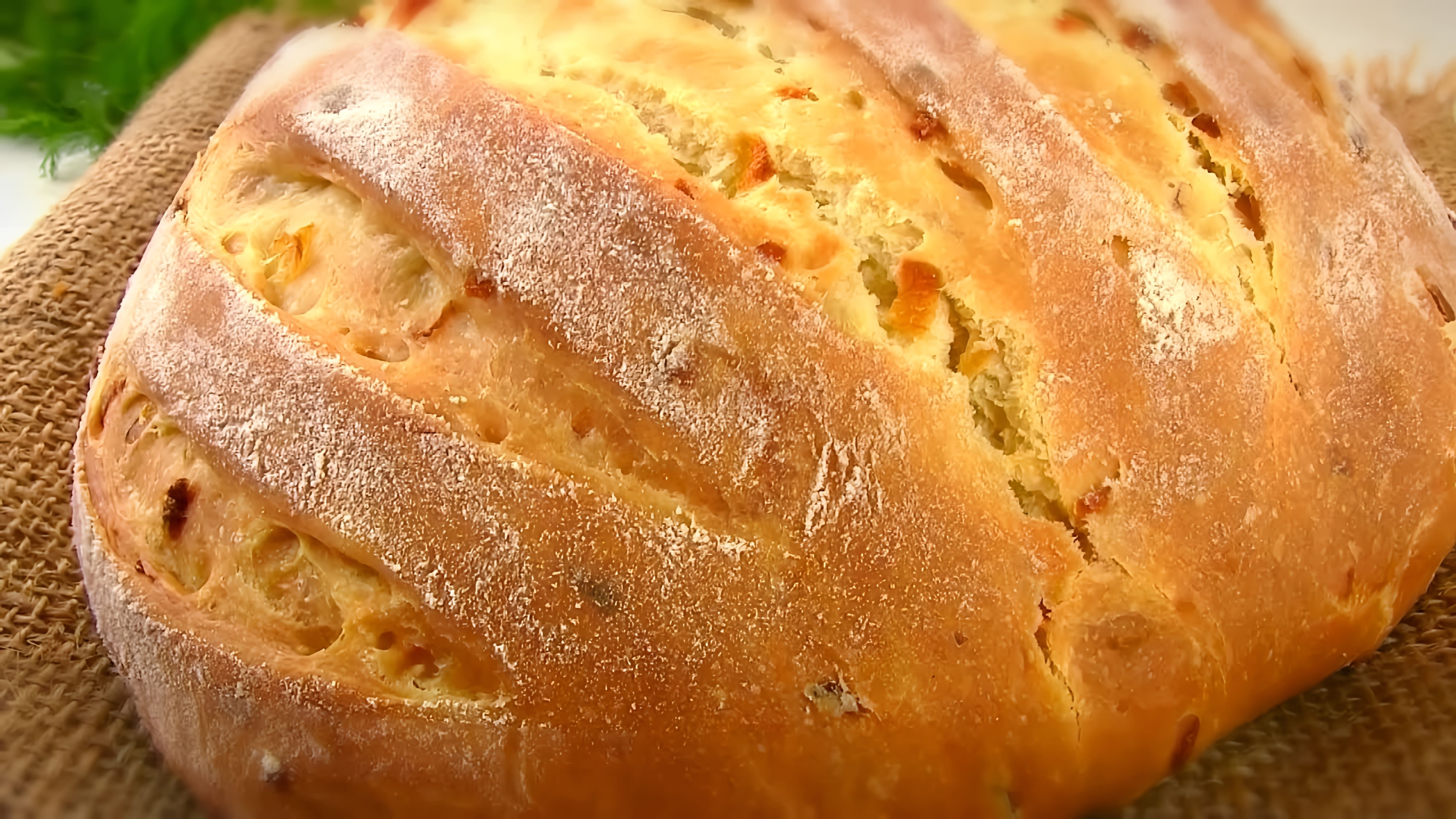 "Домашний луковый хлеб - это просто чудо!" - так называется видео-ролик, который я хочу вам показать