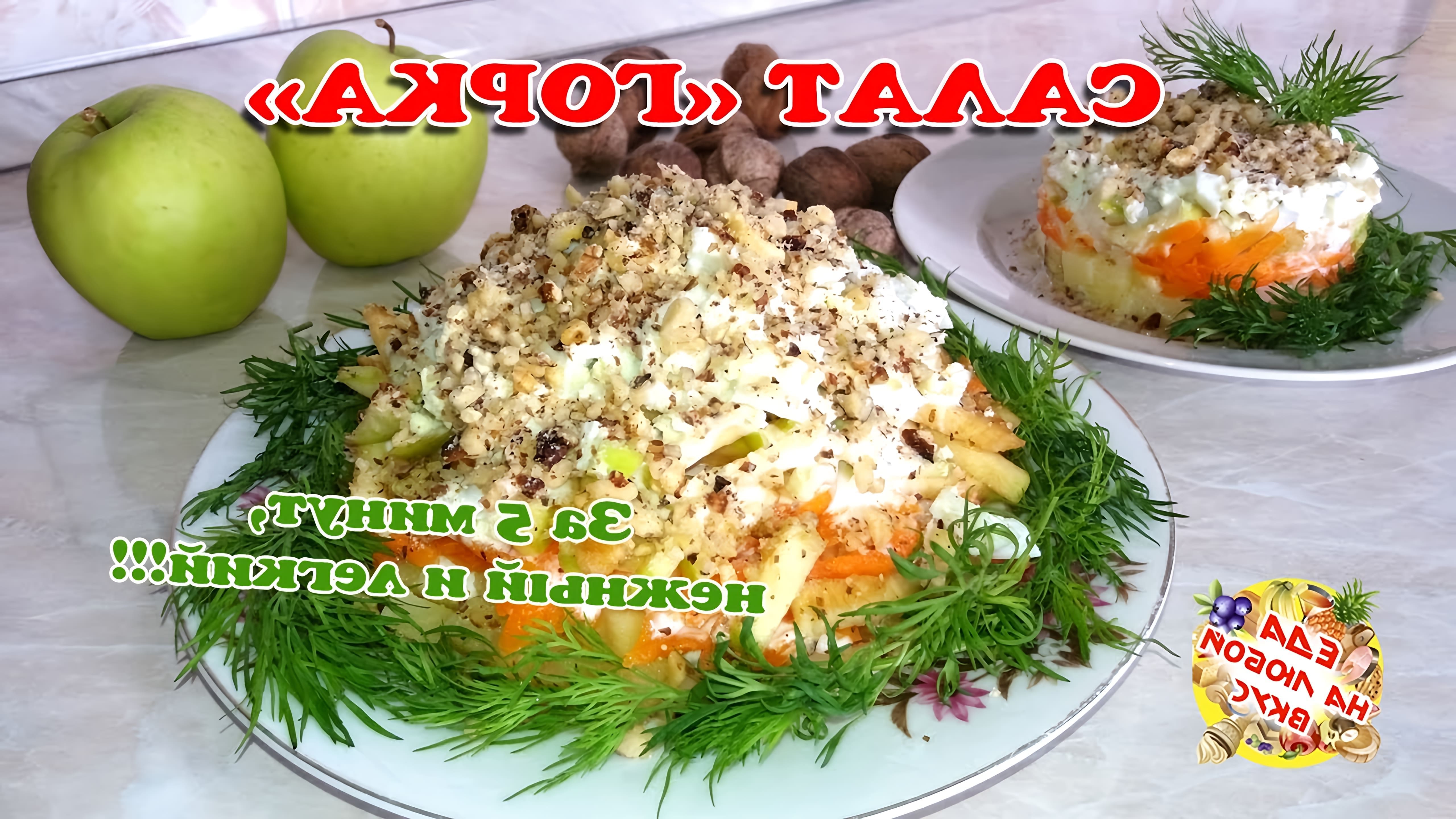 Рецепты салатов. Очень вкусный салат с яблоком, яйцом и морковкой. Легкий в приготовлении! Простой и вкусный салат... 