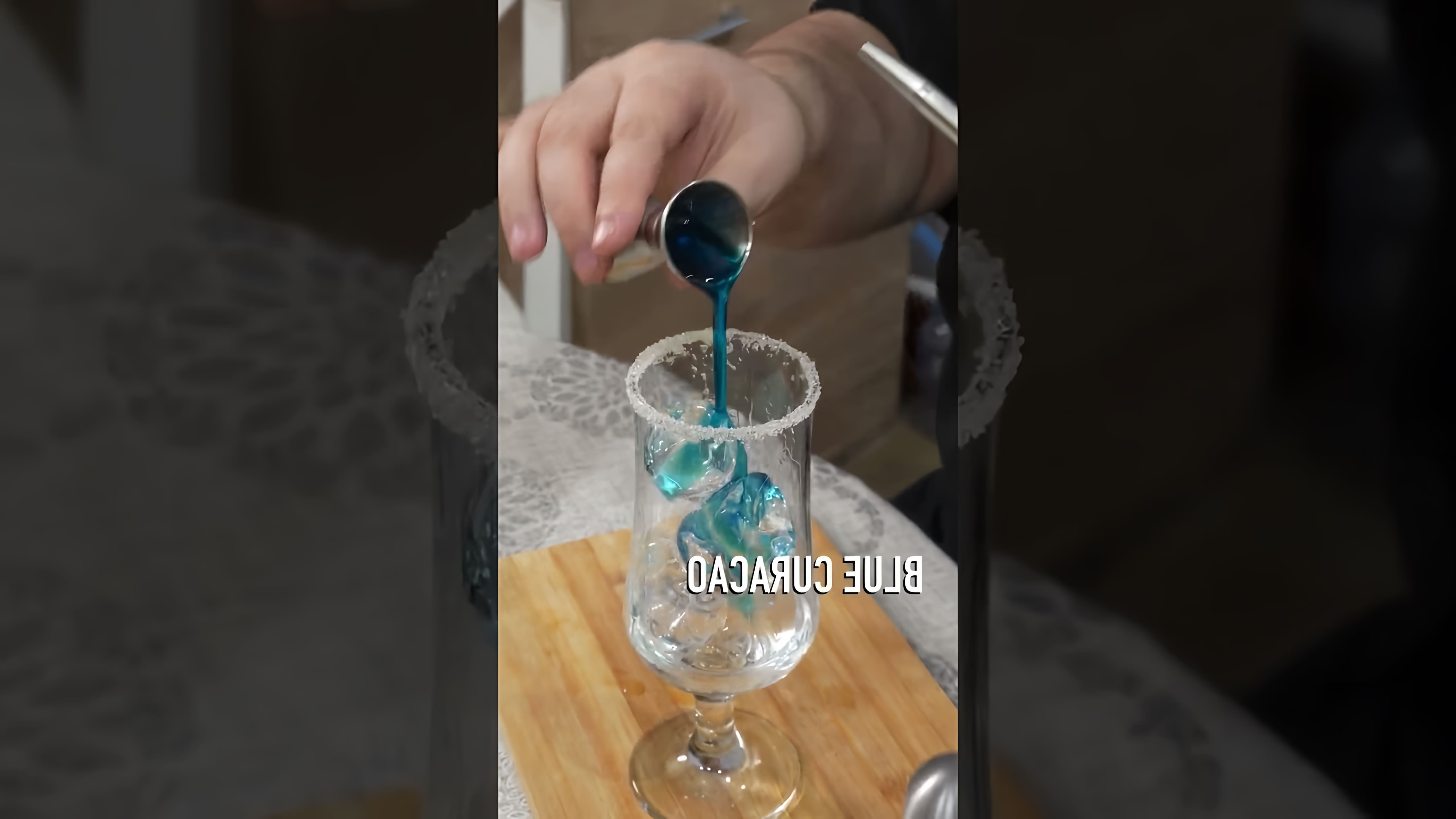 "Коктейль Голубая лагуна" - это популярный напиток, который можно приготовить в домашних условиях