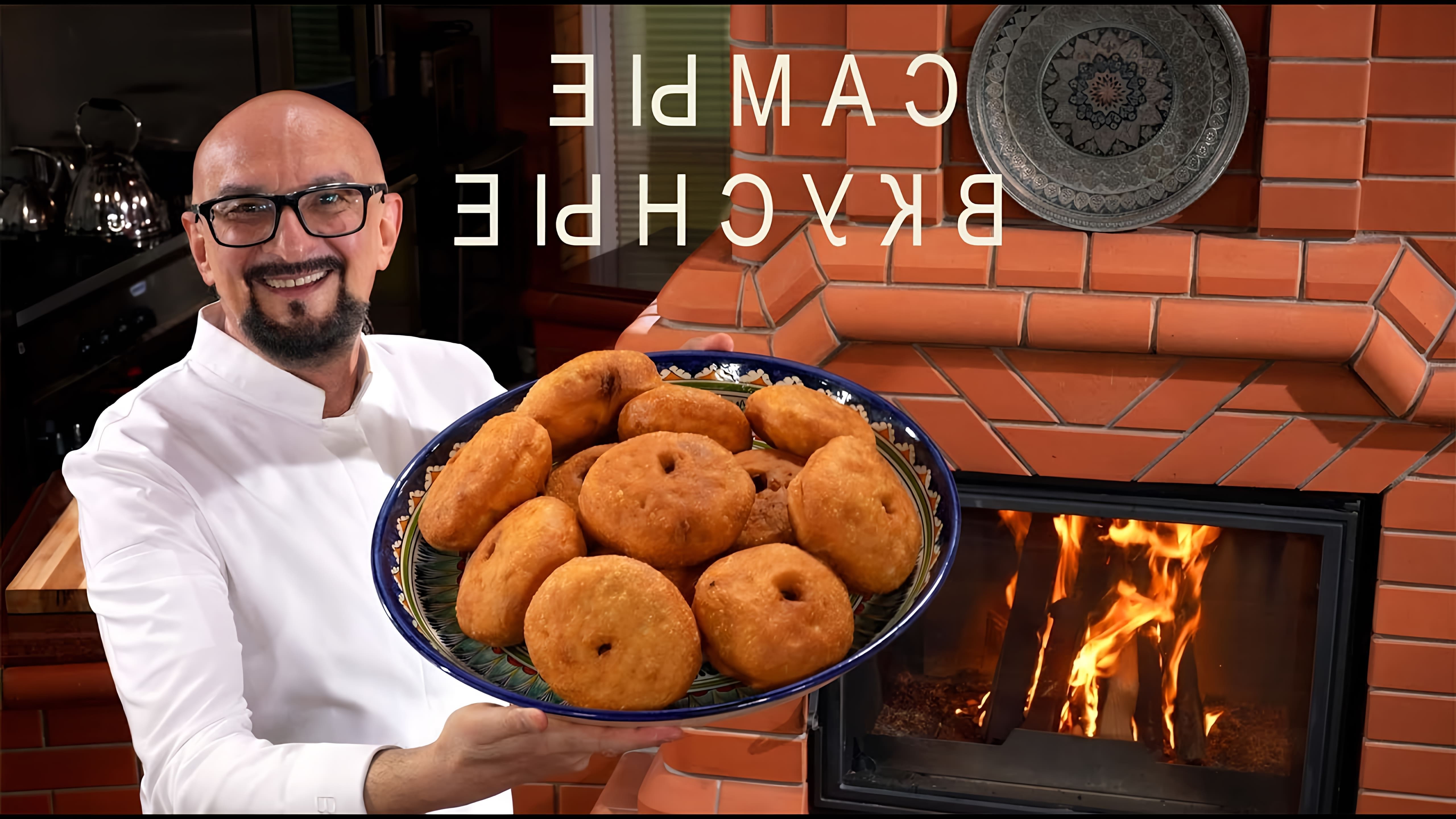 В этом видео Сталик Ханкишиев показывает, как приготовить беляши с мясом