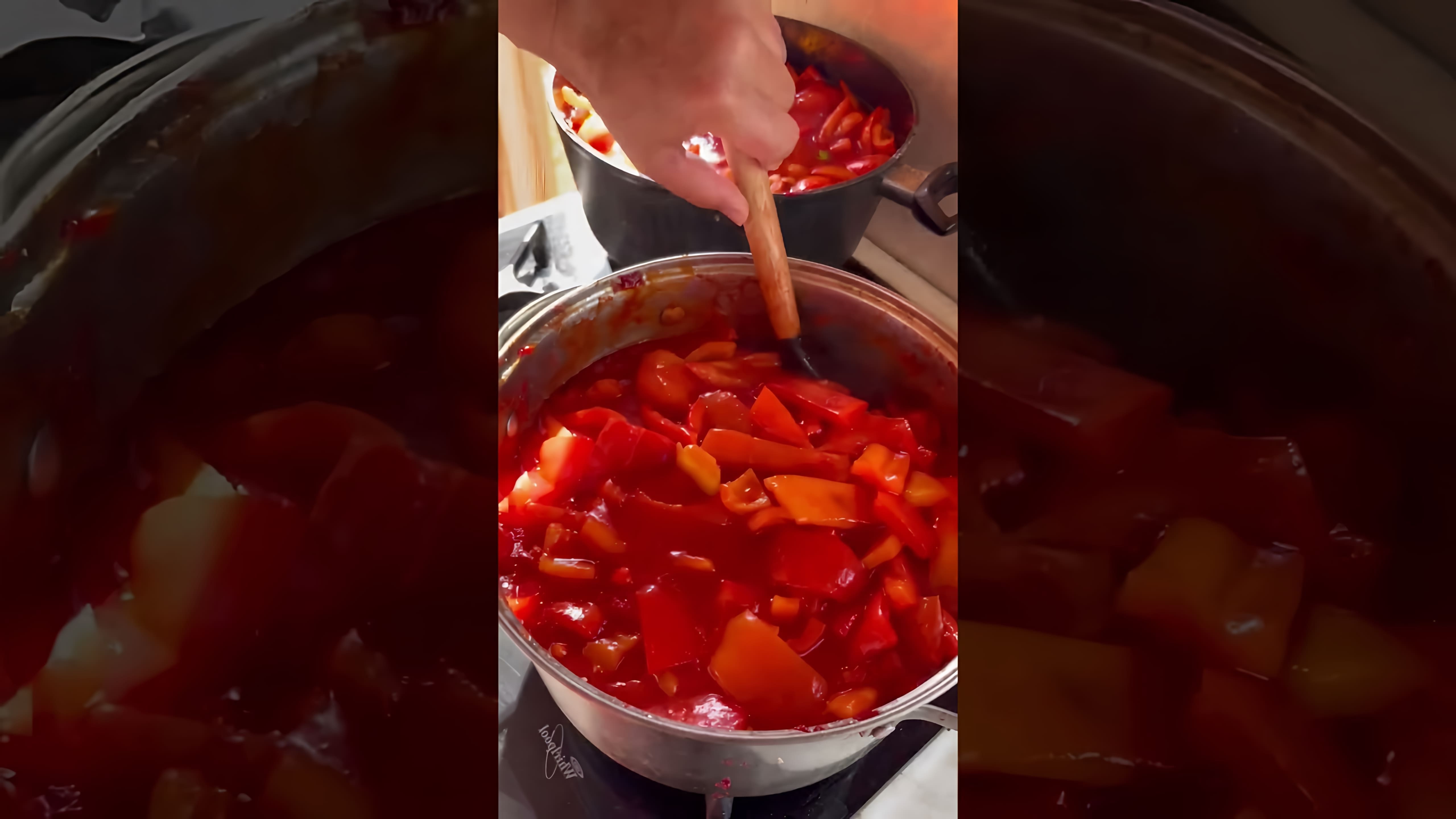 Видео посвящено приготовлению рецепта лечо, вида перченого соуса или джема