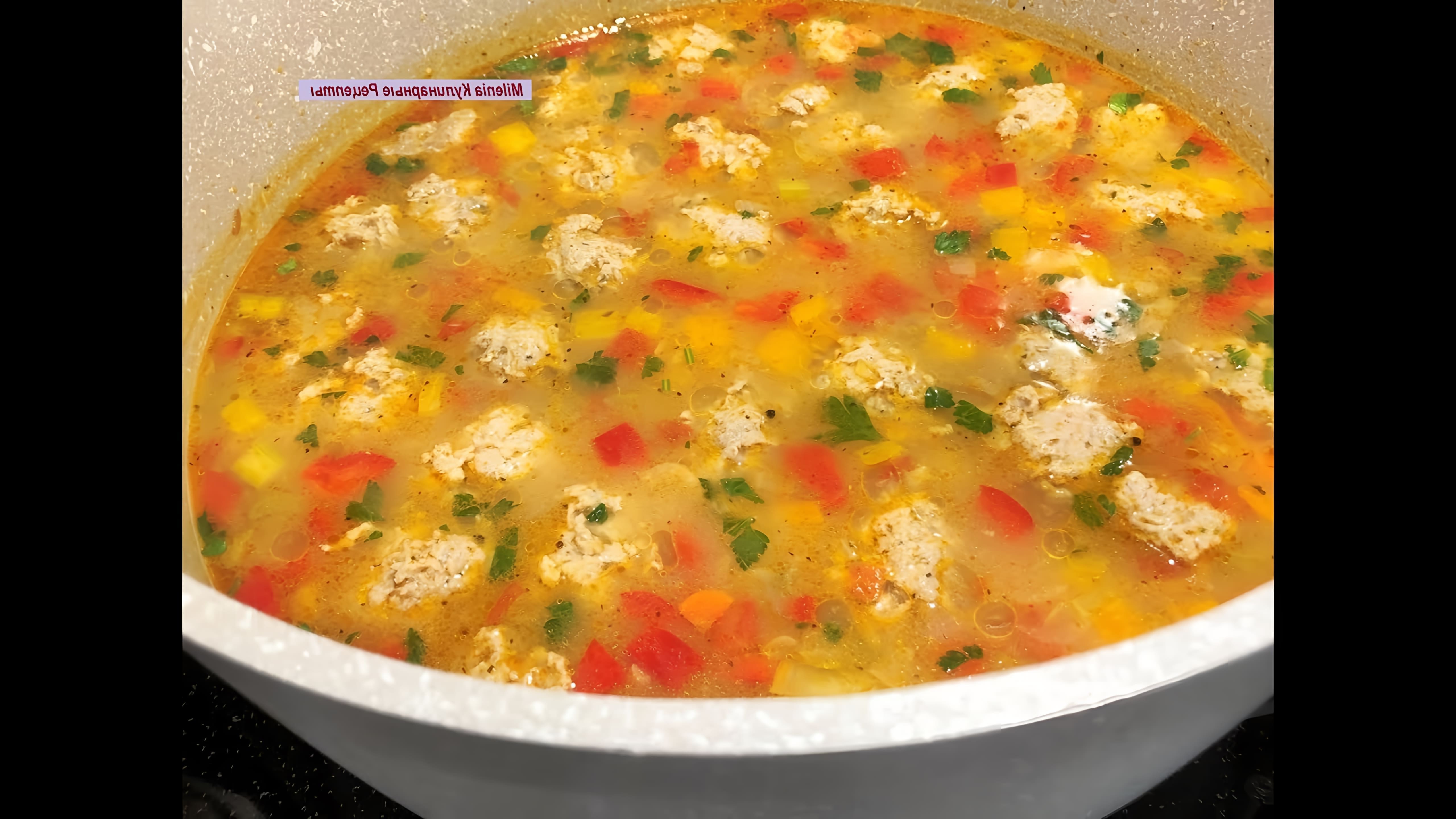 В этом видео демонстрируется процесс приготовления быстрого и вкусного супа с фрикадельками