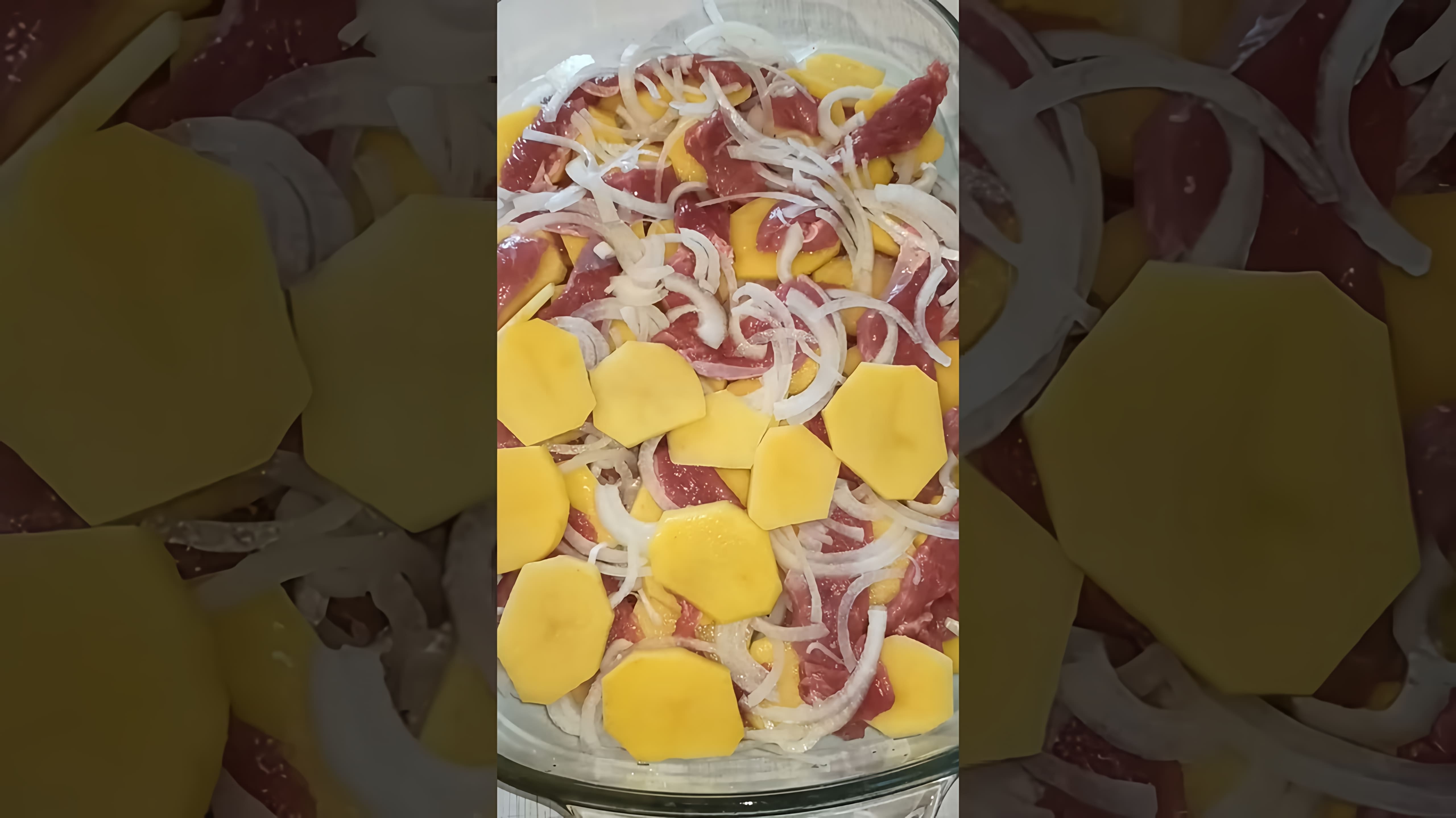 В этом видео демонстрируется рецепт ленивого ужина, который готовится в духовке