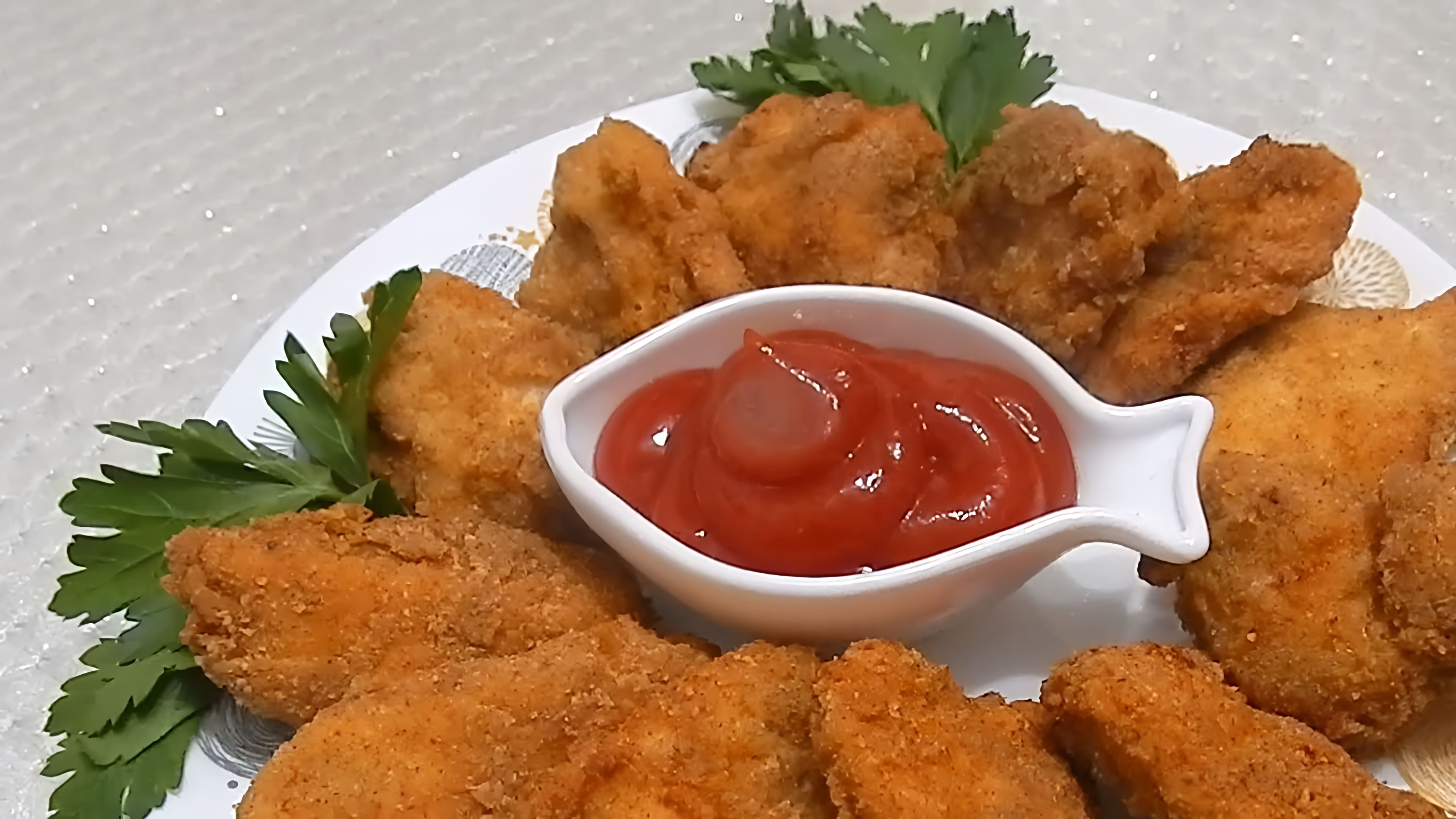 В этом видео-ролике вы увидите, как приготовить куриные НАГГЕТСЫ в домашних условиях, которые будут вкуснее, чем в KFC