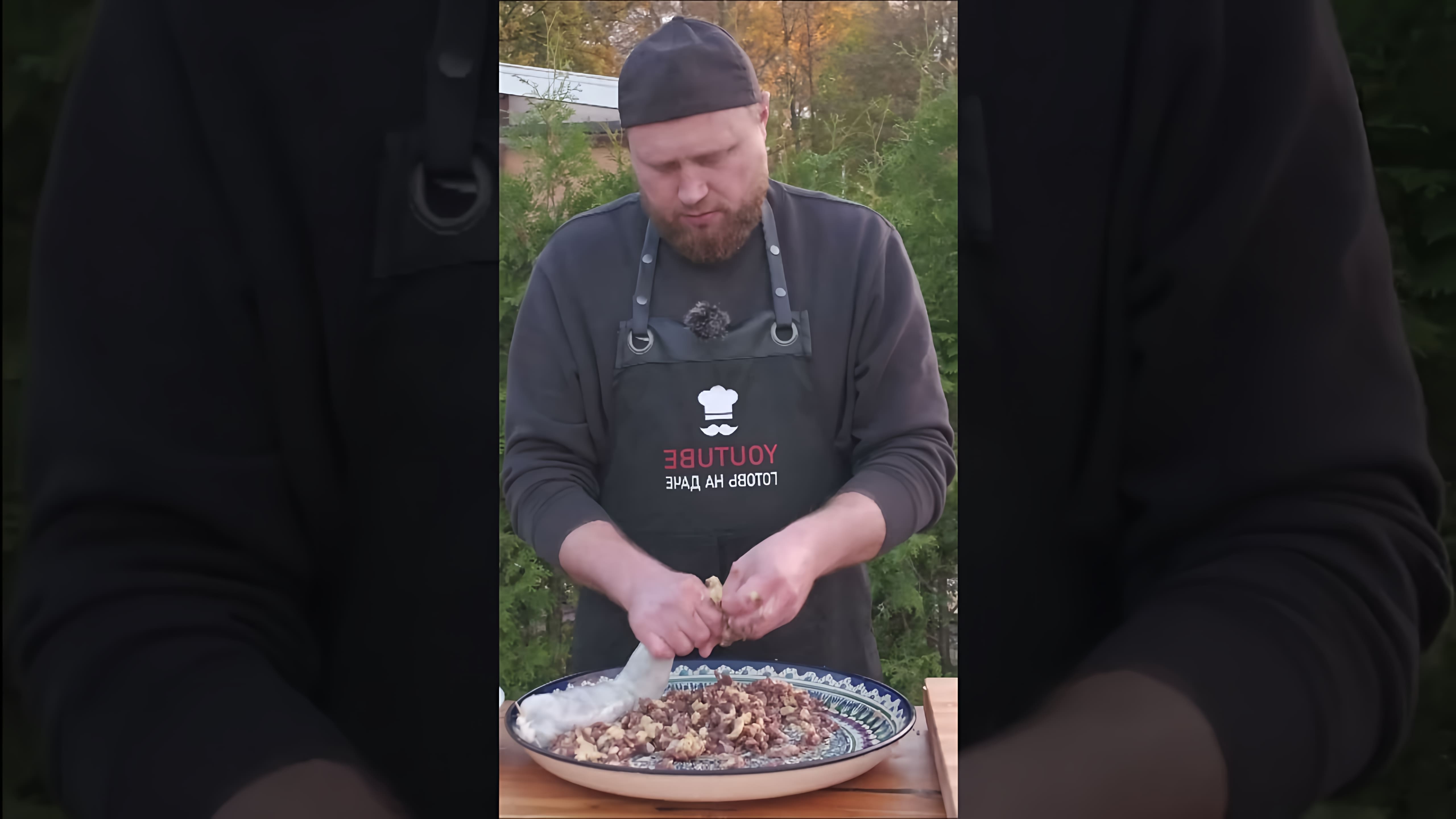 В этом видео демонстрируется процесс приготовления казахской колбасы из конины
