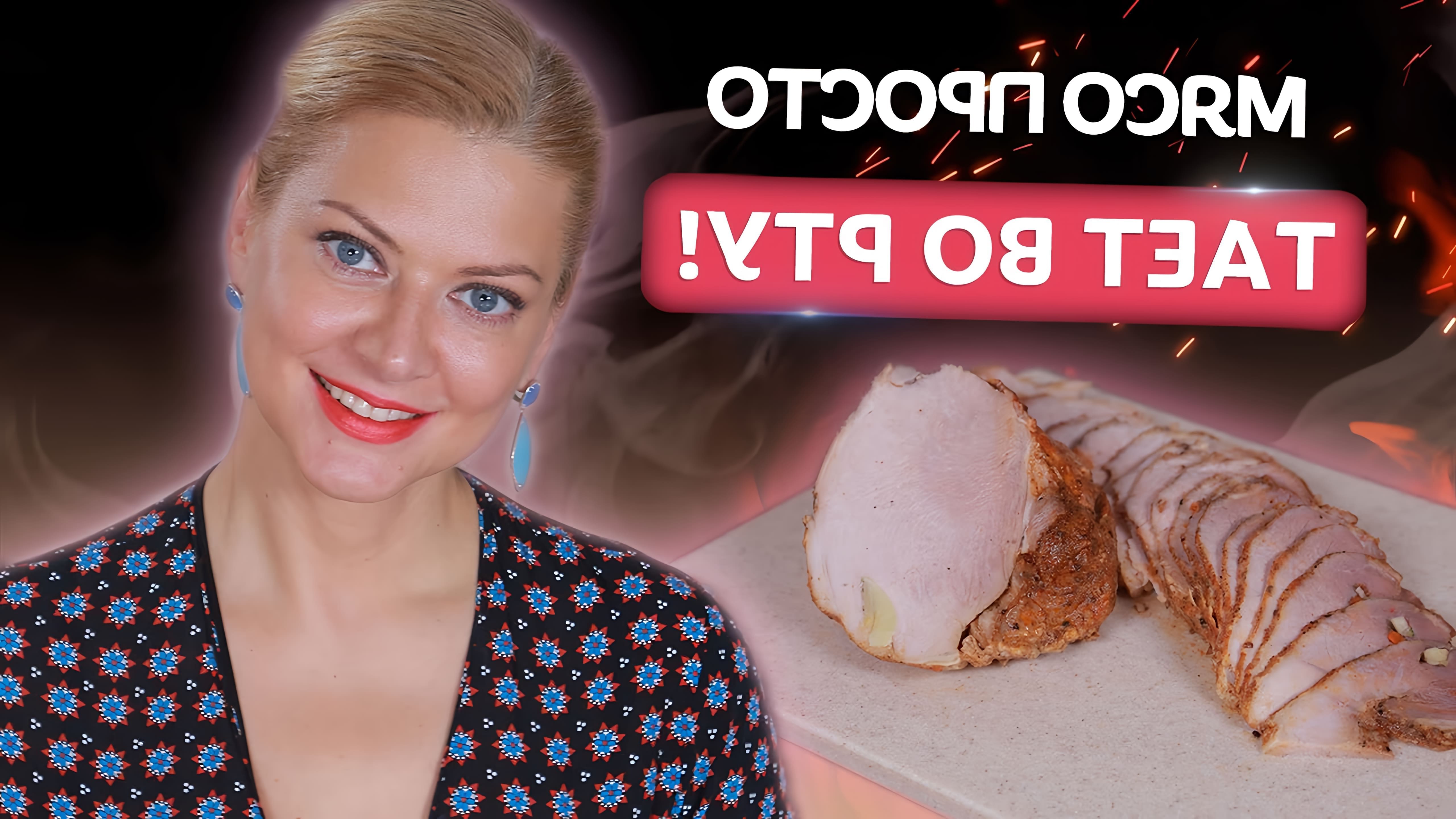 В этом видео Татьяна Литвинова показывает, как приготовить изысканную буженину к новогоднему столу