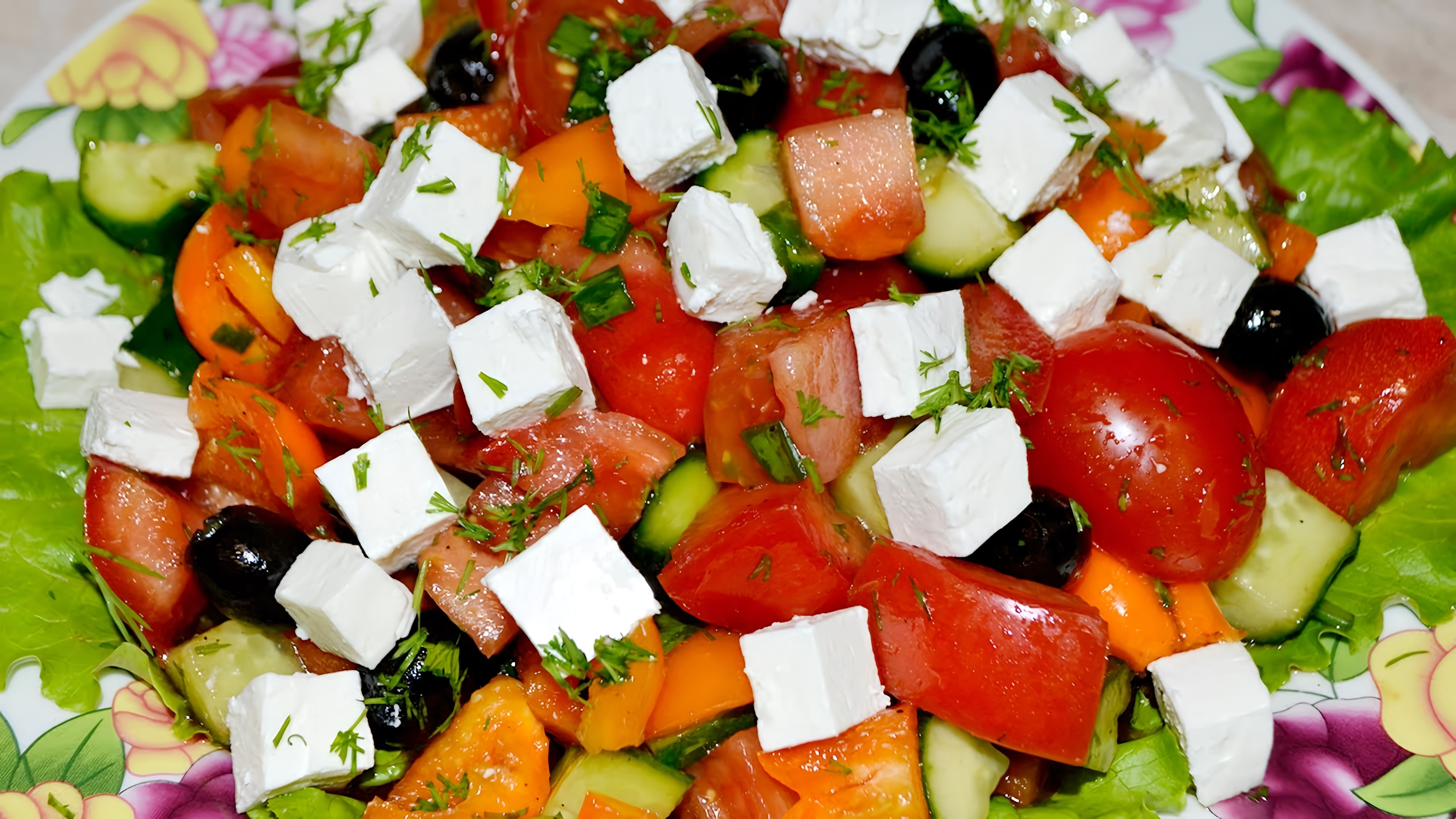 Греческий салат - это классический рецепт, который можно приготовить дома