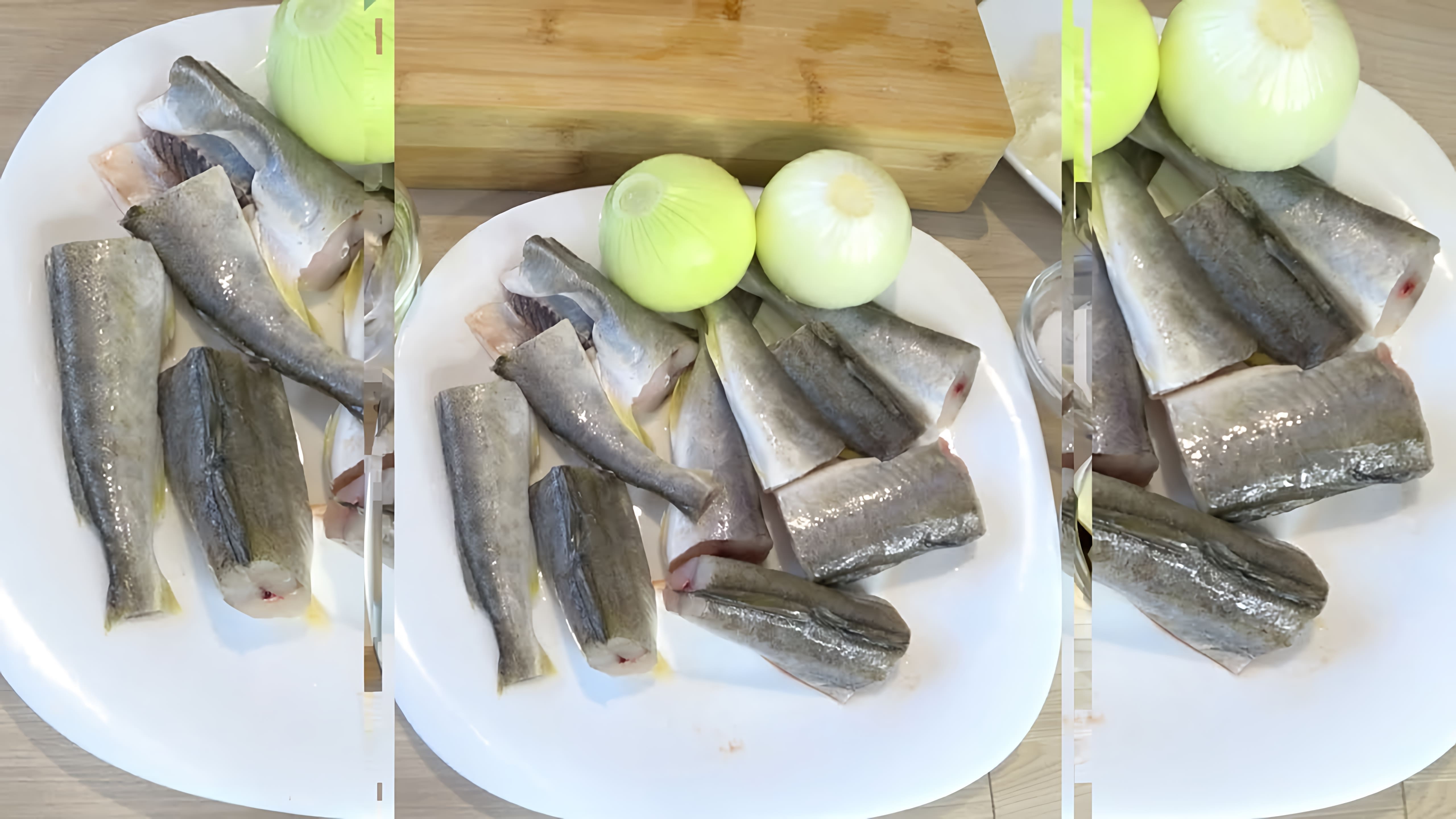 В этом видео демонстрируется рецепт приготовления нежной рыбы, которая тает во рту
