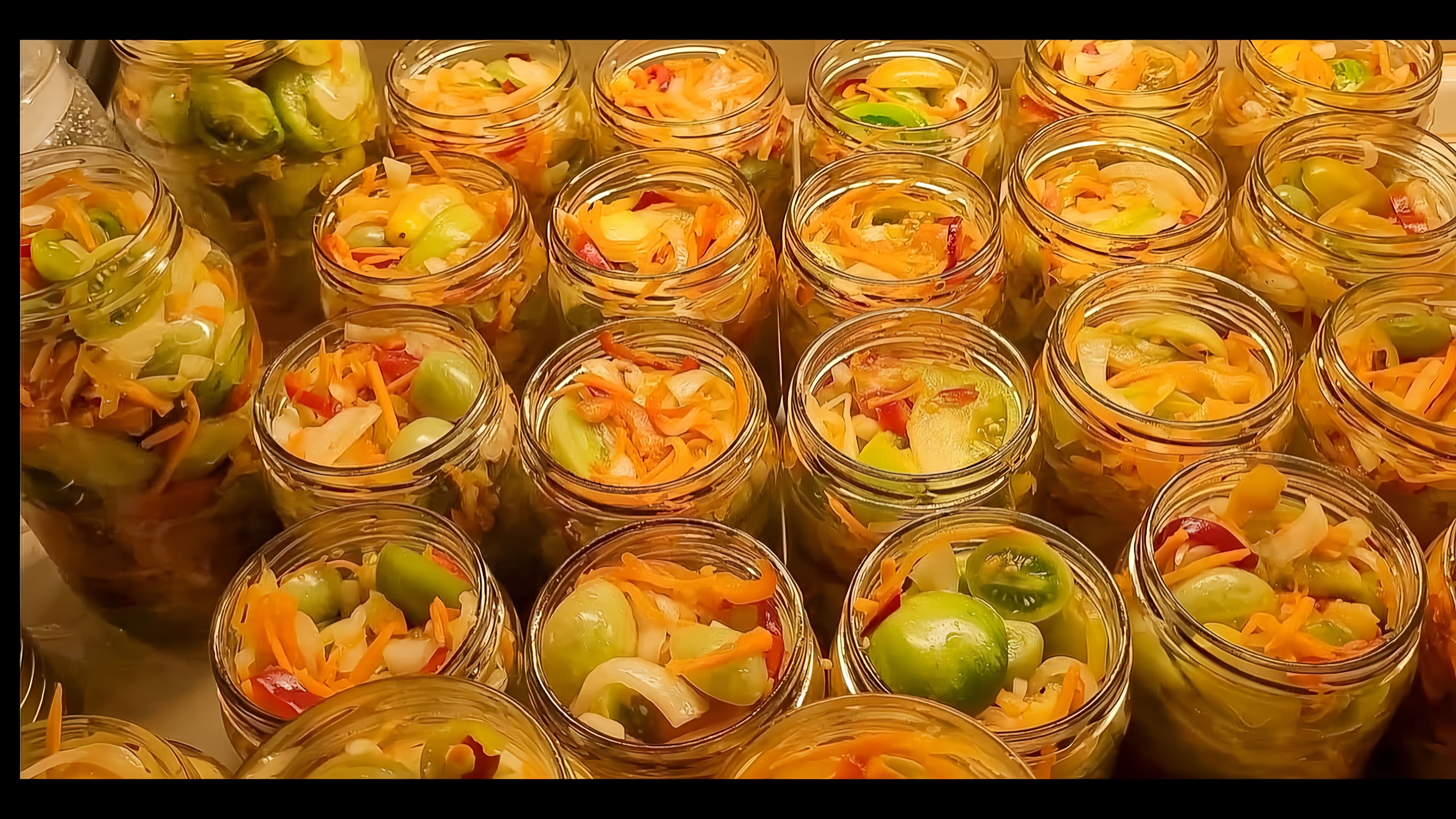 В данном видео демонстрируется процесс приготовления салата из зеленых помидоров на зиму