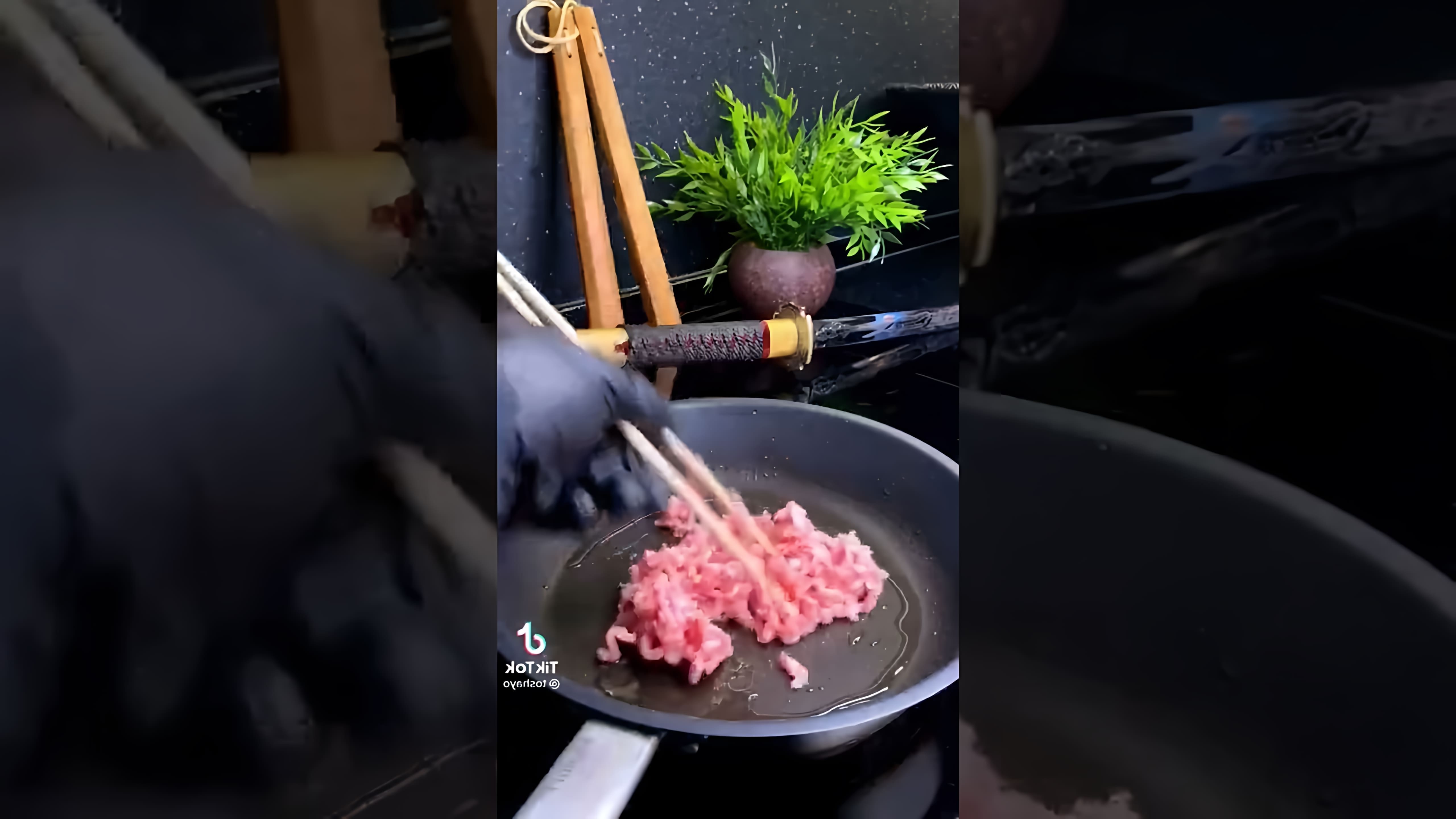 В этом видео демонстрируется процесс приготовления блюда в домашних условиях
