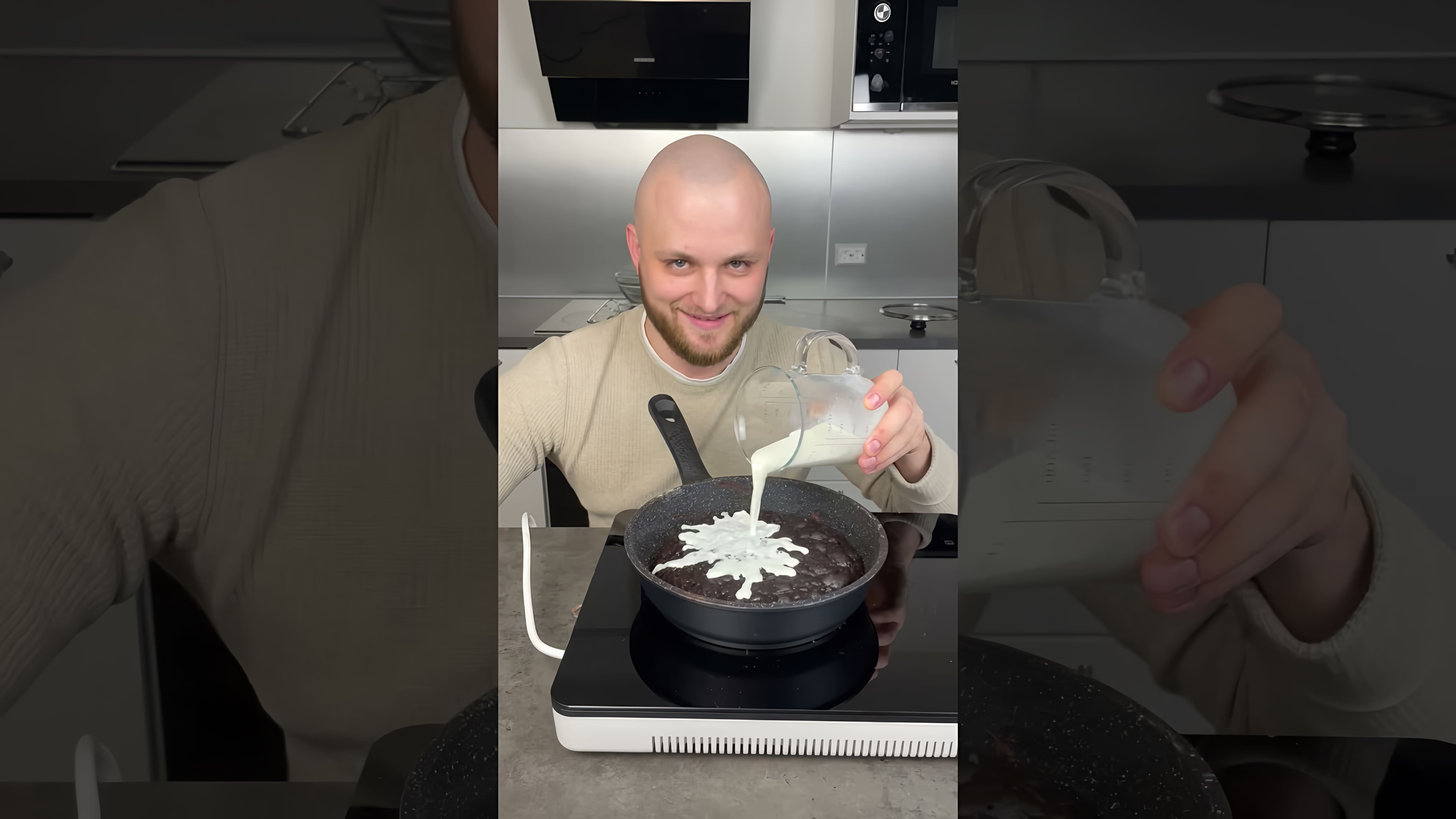 В этом видео демонстрируется рецепт шоколадного кекса на сковородке, который готовится всего за 30 минут