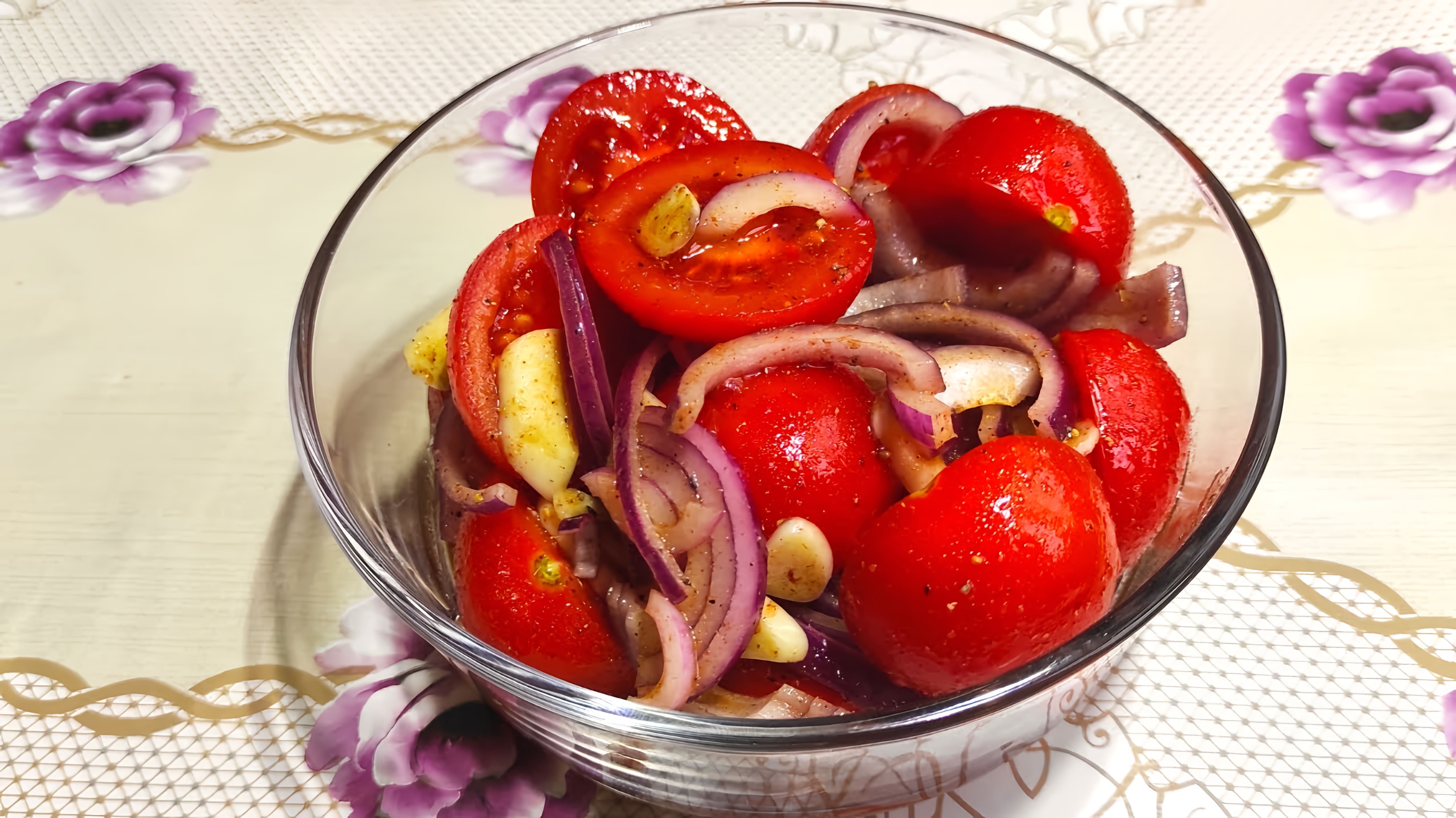 Маринованные помидоры Черри - это вкусная и полезная закуска, которую можно приготовить на праздничный стол